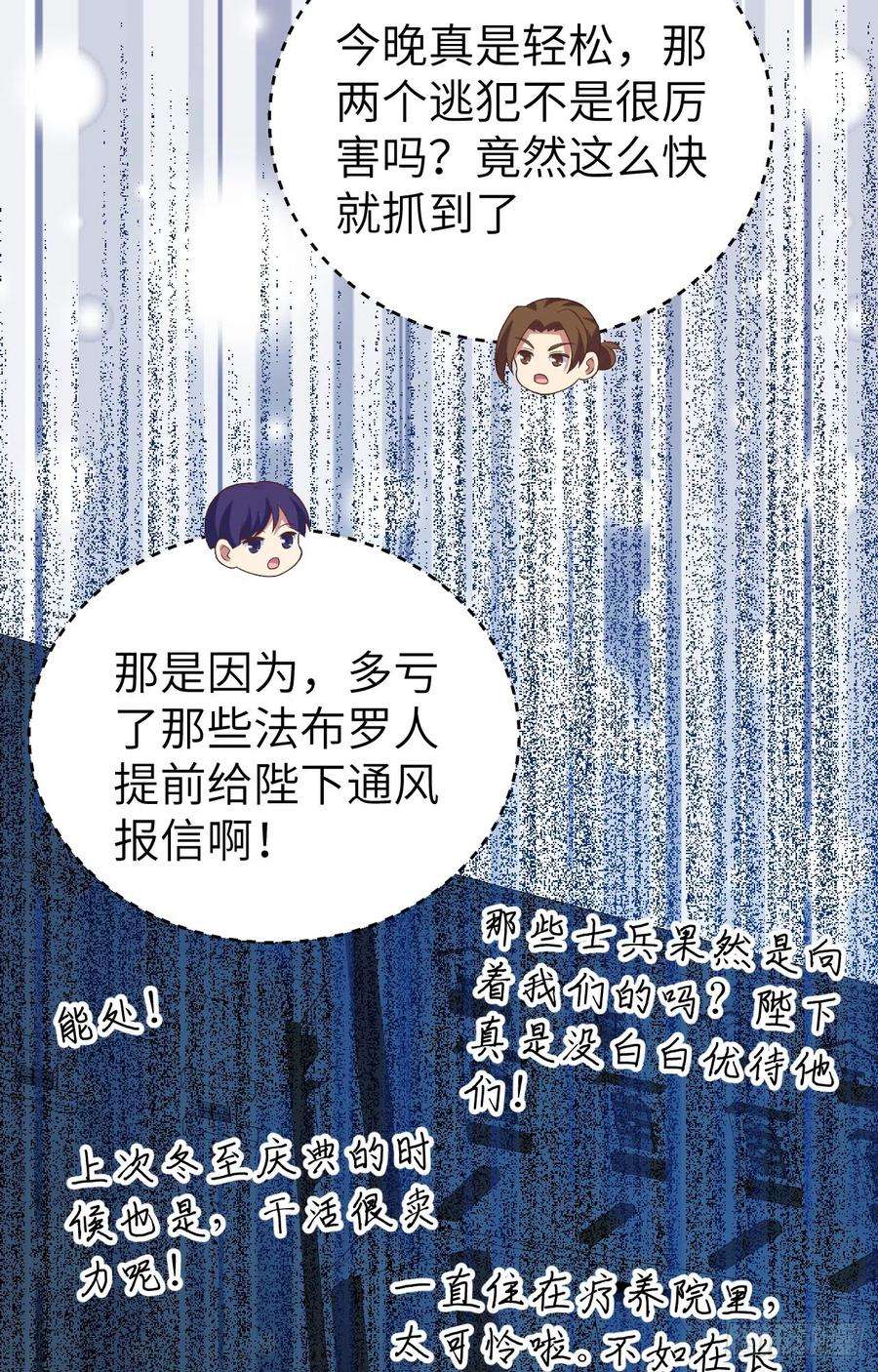从今天开始当城主452 将计就计