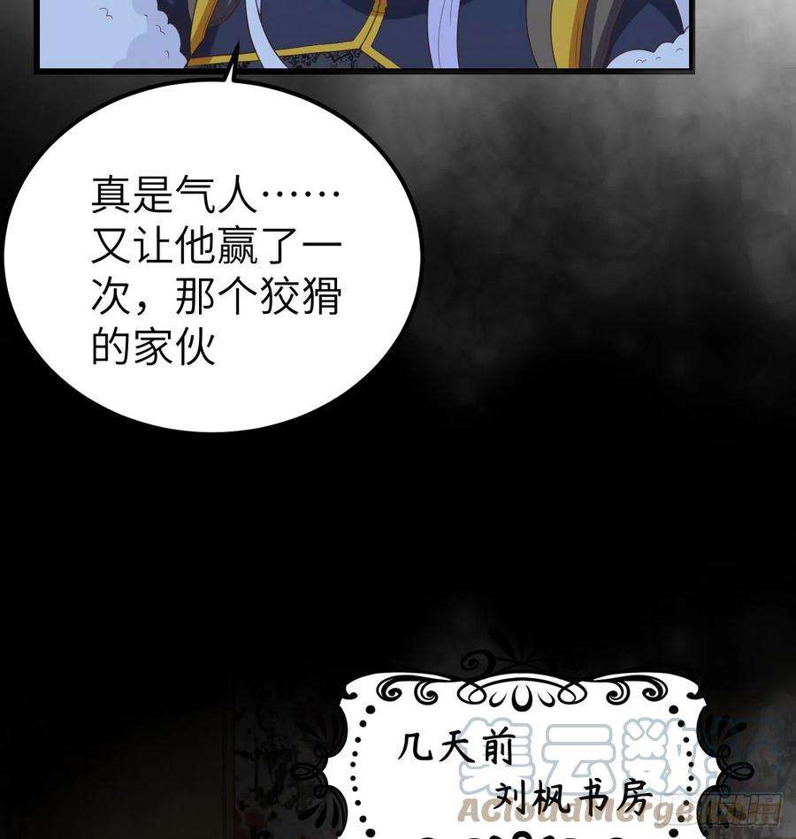 从今天开始当城主452 将计就计