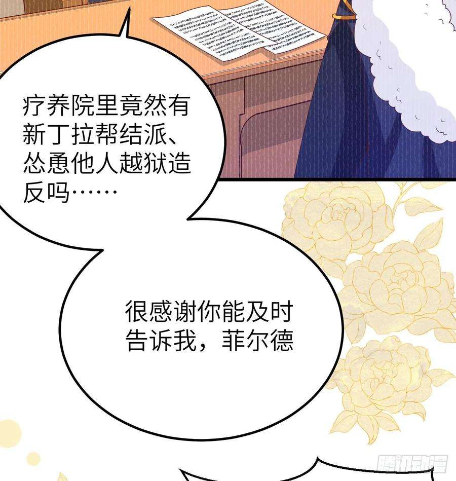 从今天开始当城主452 将计就计