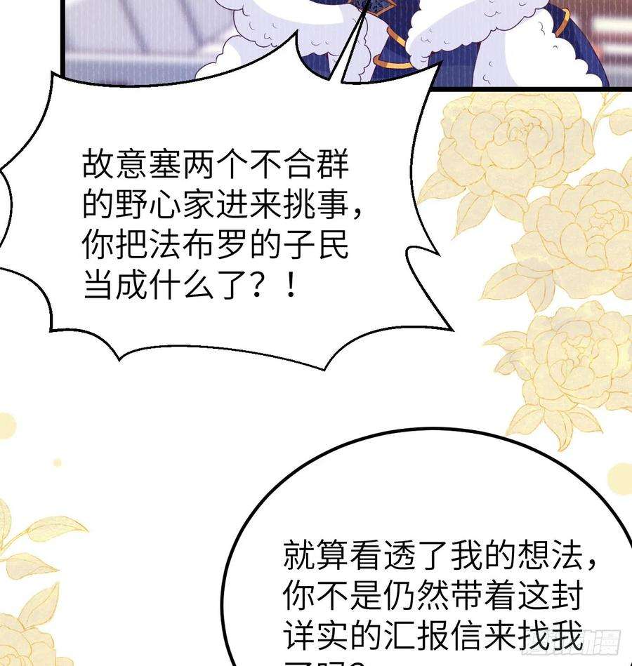 从今天开始当城主452 将计就计