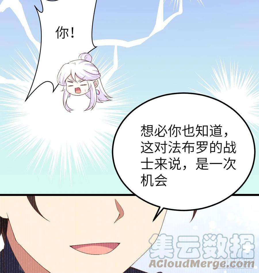 从今天开始当城主452 将计就计
