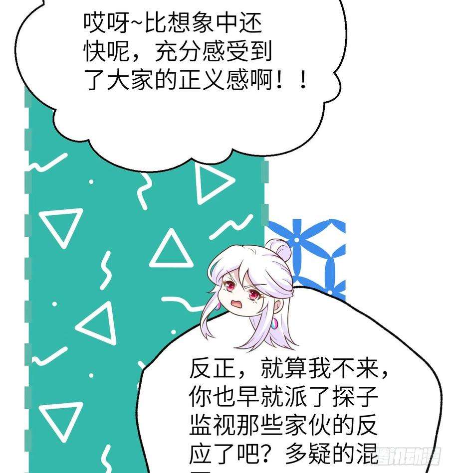 从今天开始当城主452 将计就计