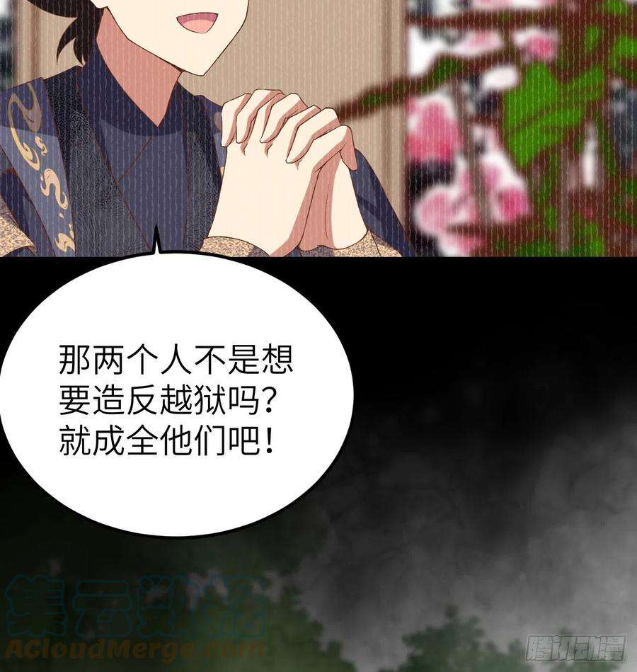 从今天开始当城主452 将计就计