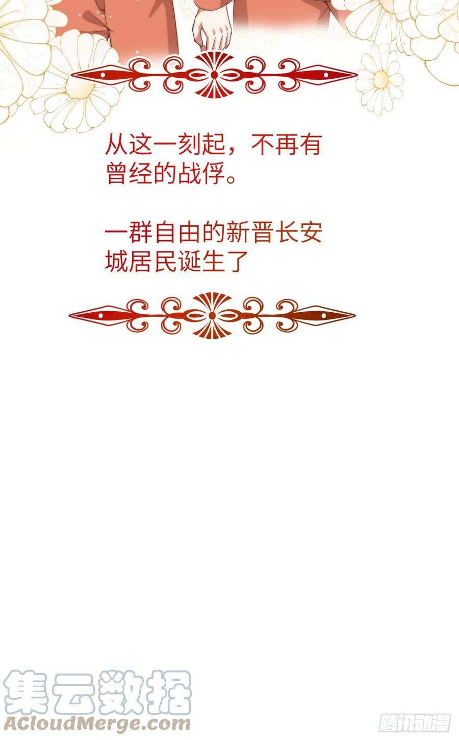 从今天开始当城主452 将计就计