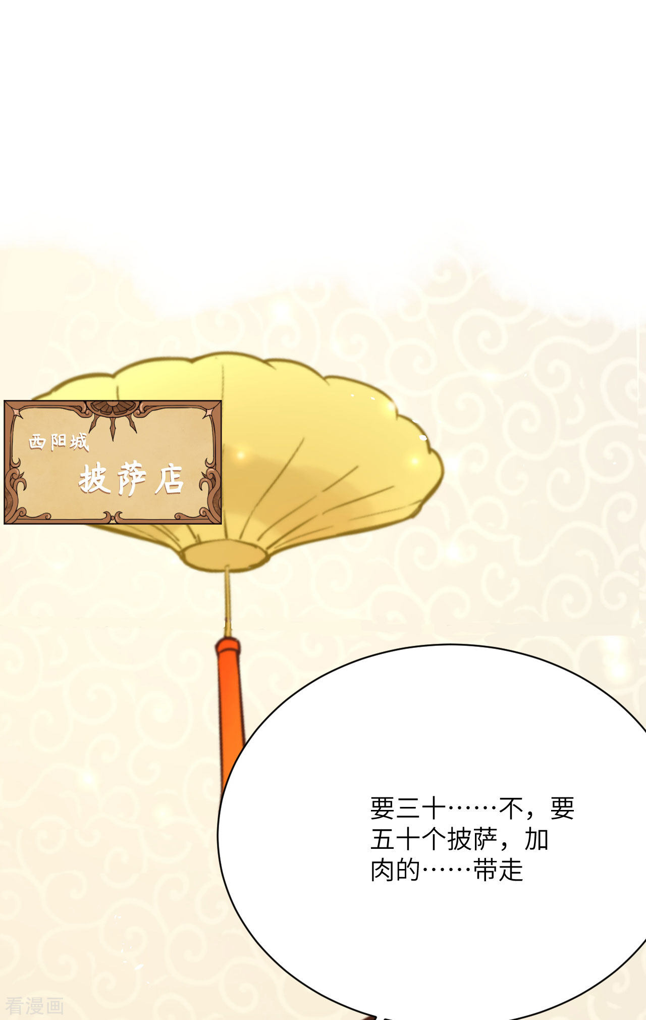 从今天开始当城主146话