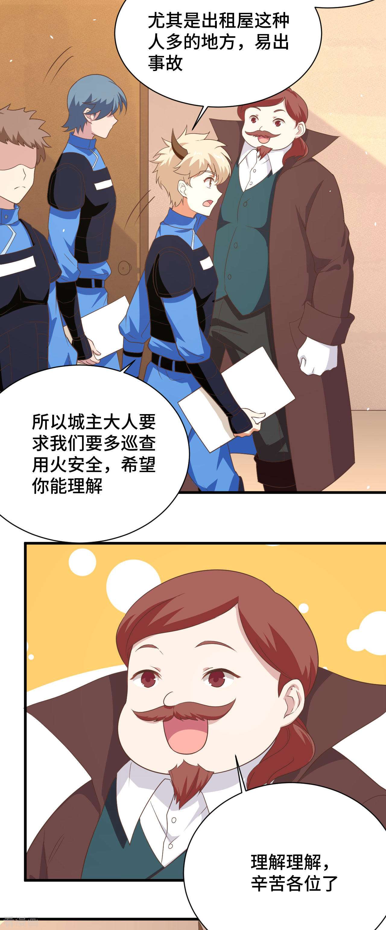 从今天开始当城主146话