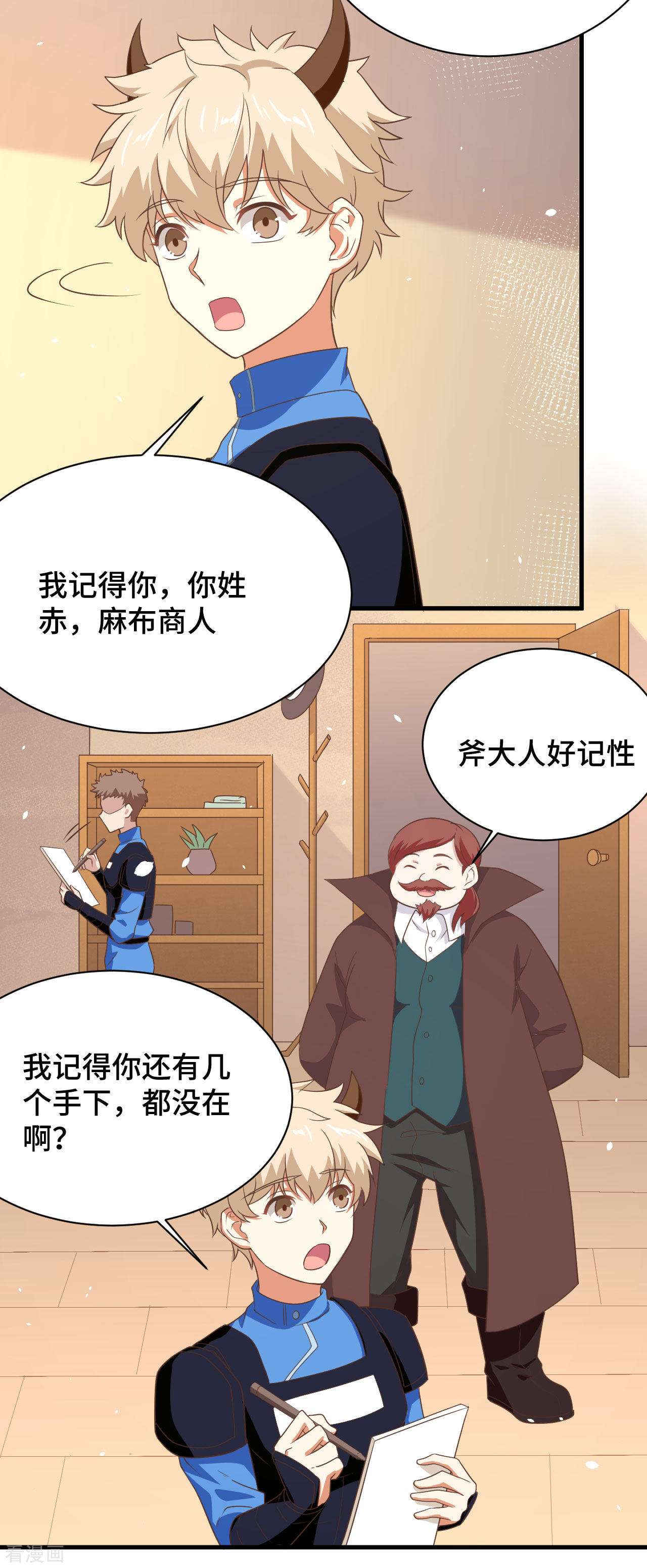 从今天开始当城主146话