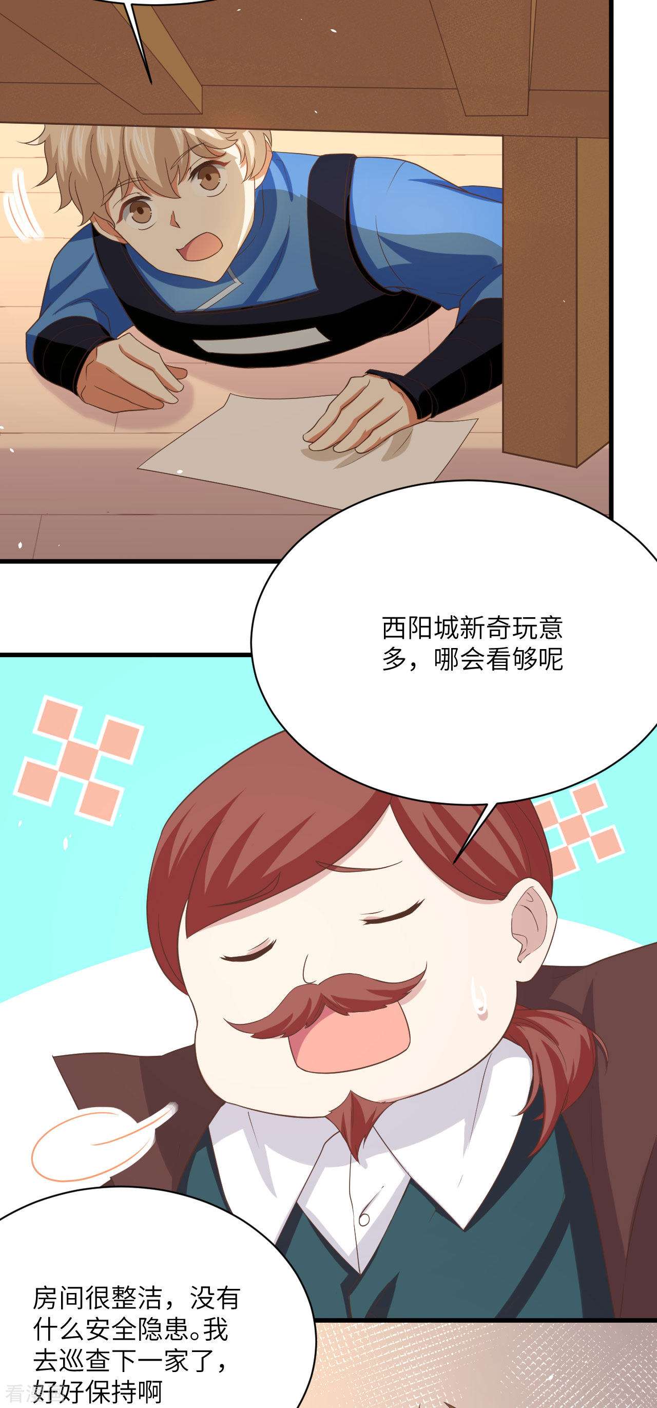 从今天开始当城主146话