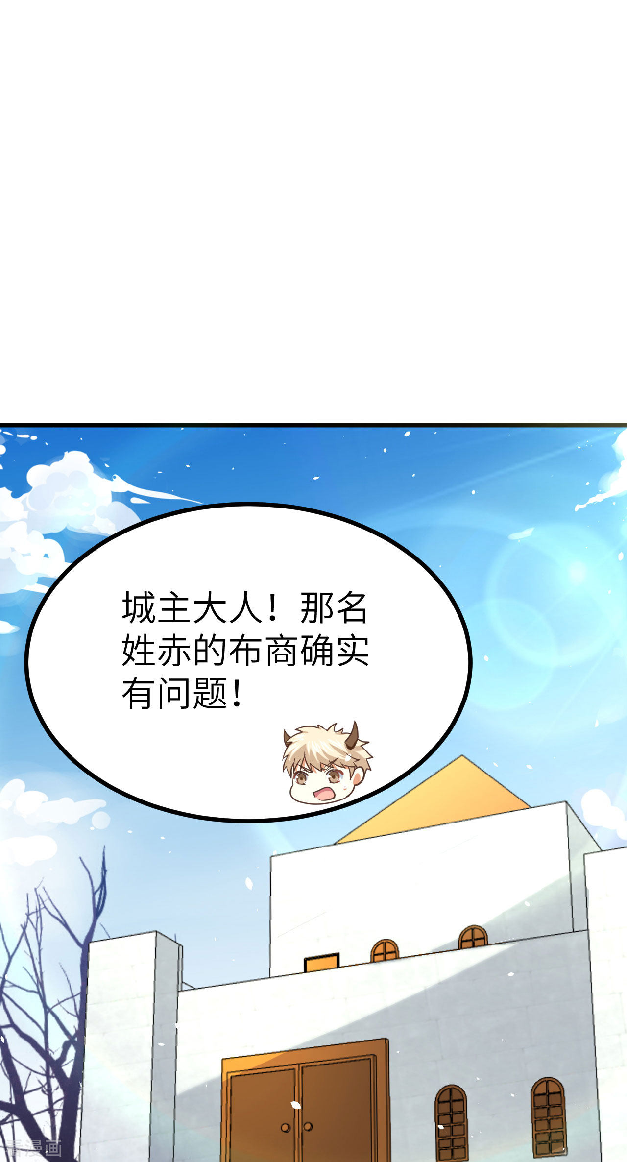 从今天开始当城主146话