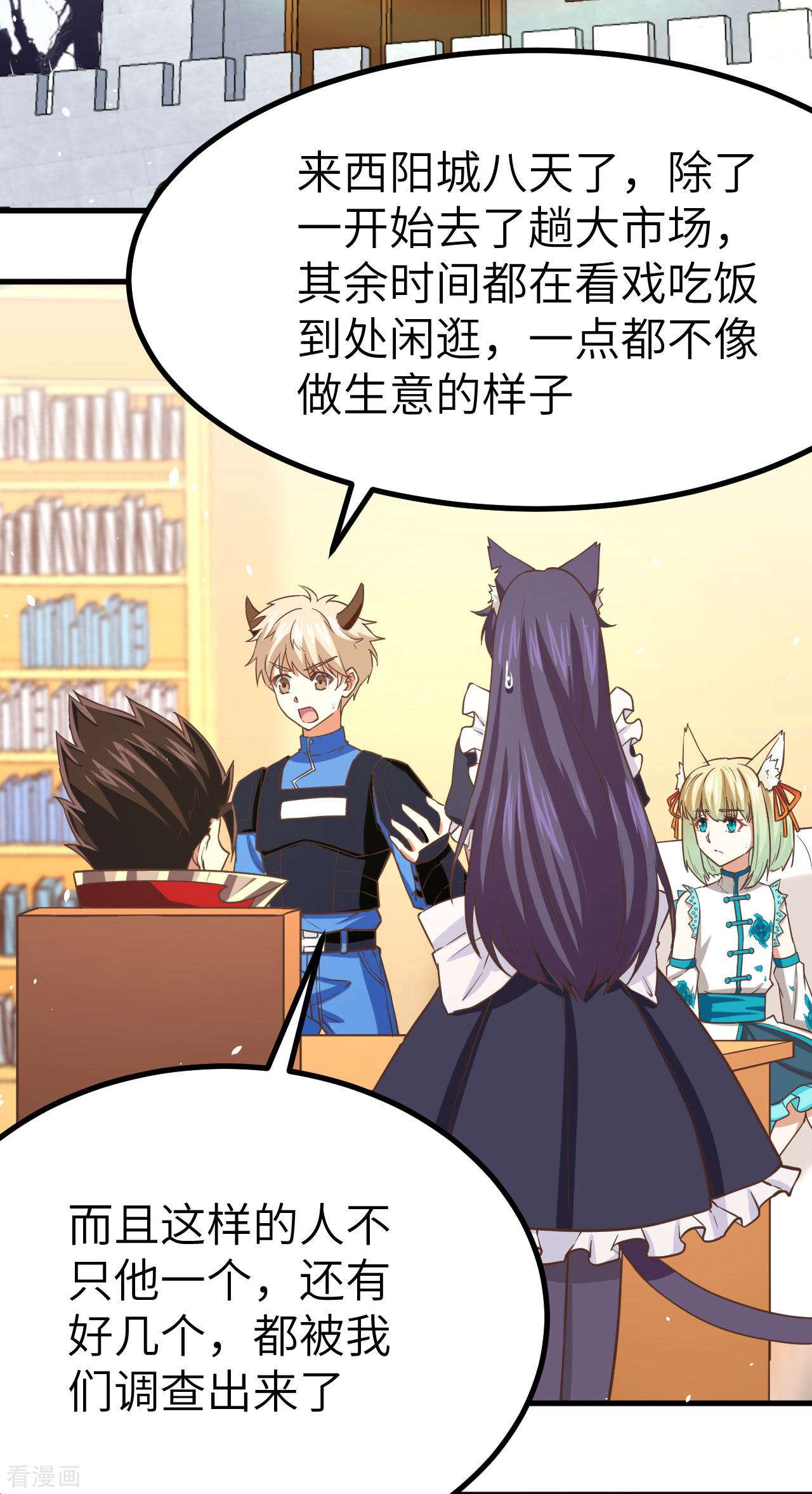 从今天开始当城主146话