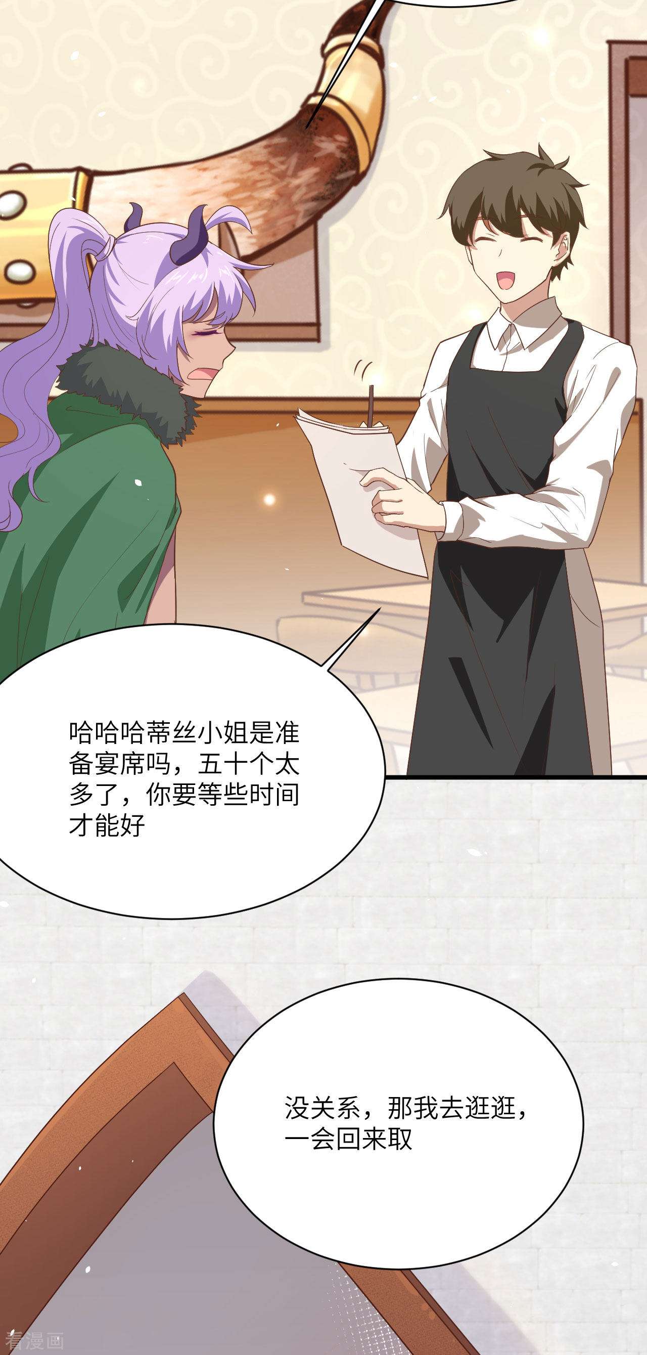 从今天开始当城主146话