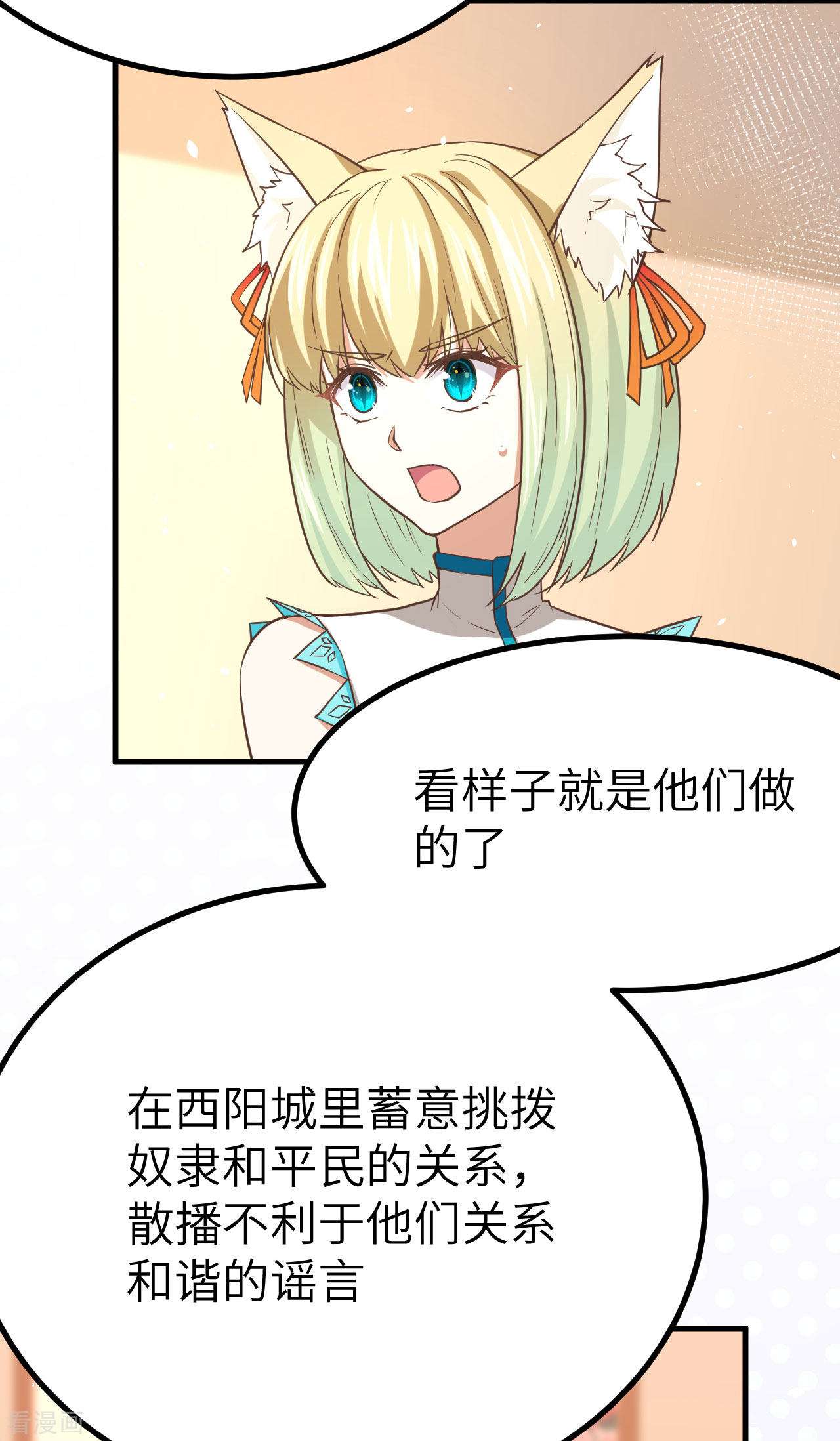 从今天开始当城主146话