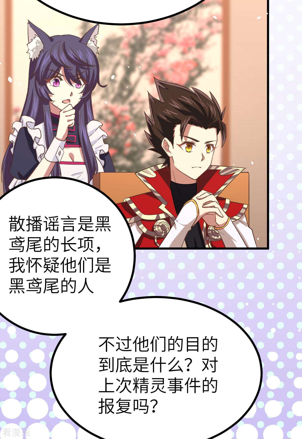 从今天开始当城主146话
