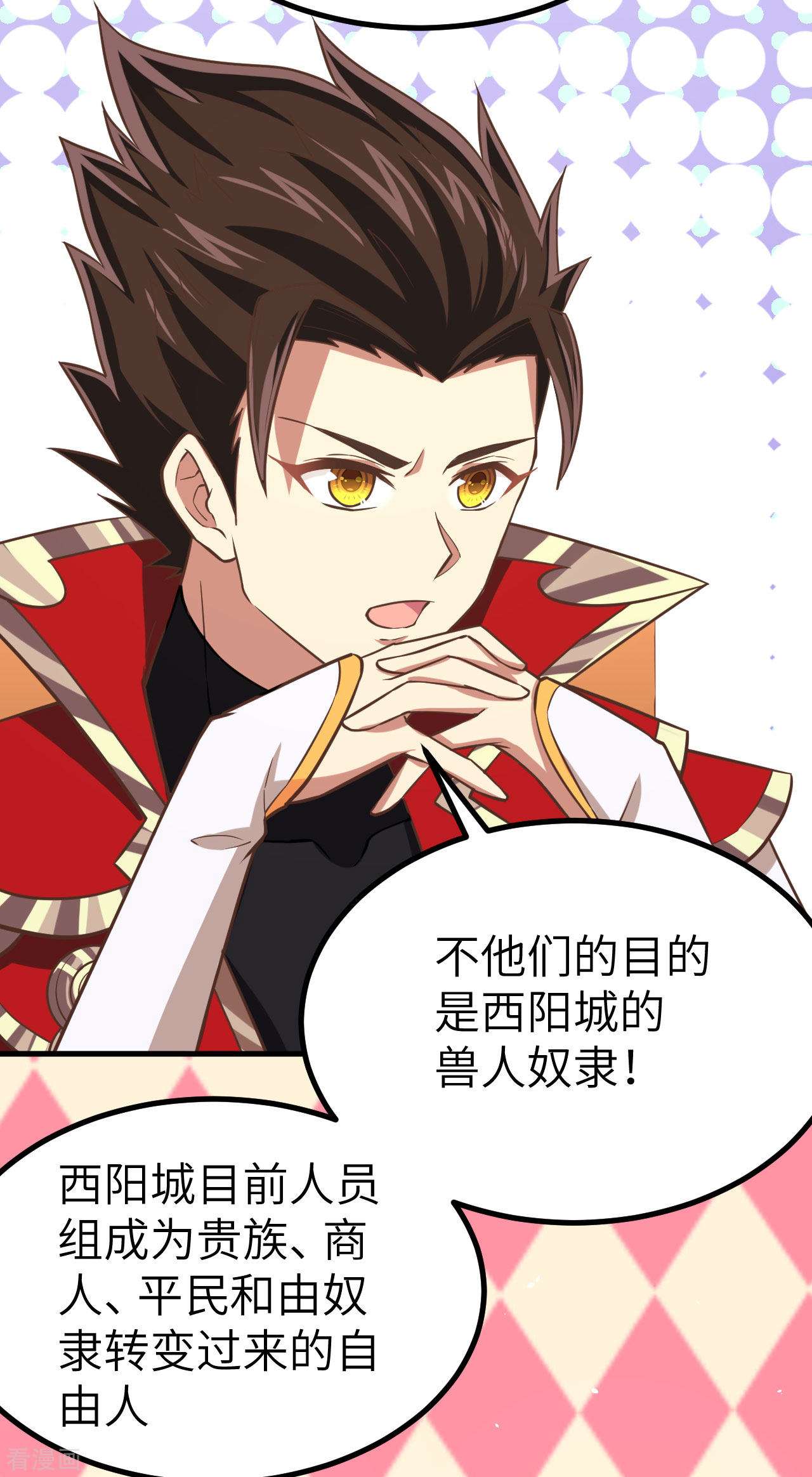 从今天开始当城主146话