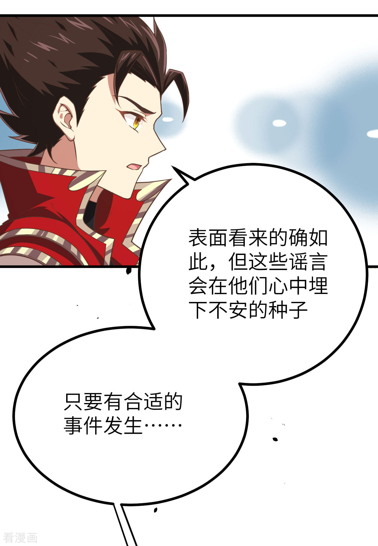 从今天开始当城主146话