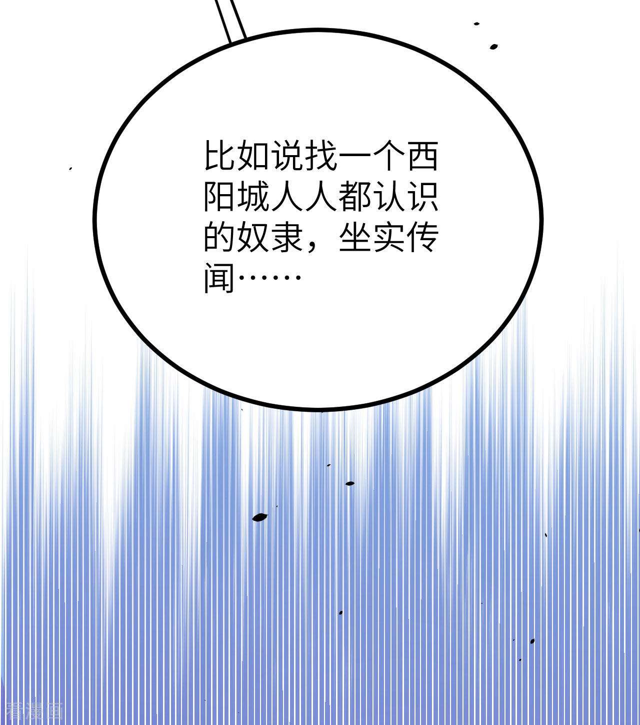 从今天开始当城主146话