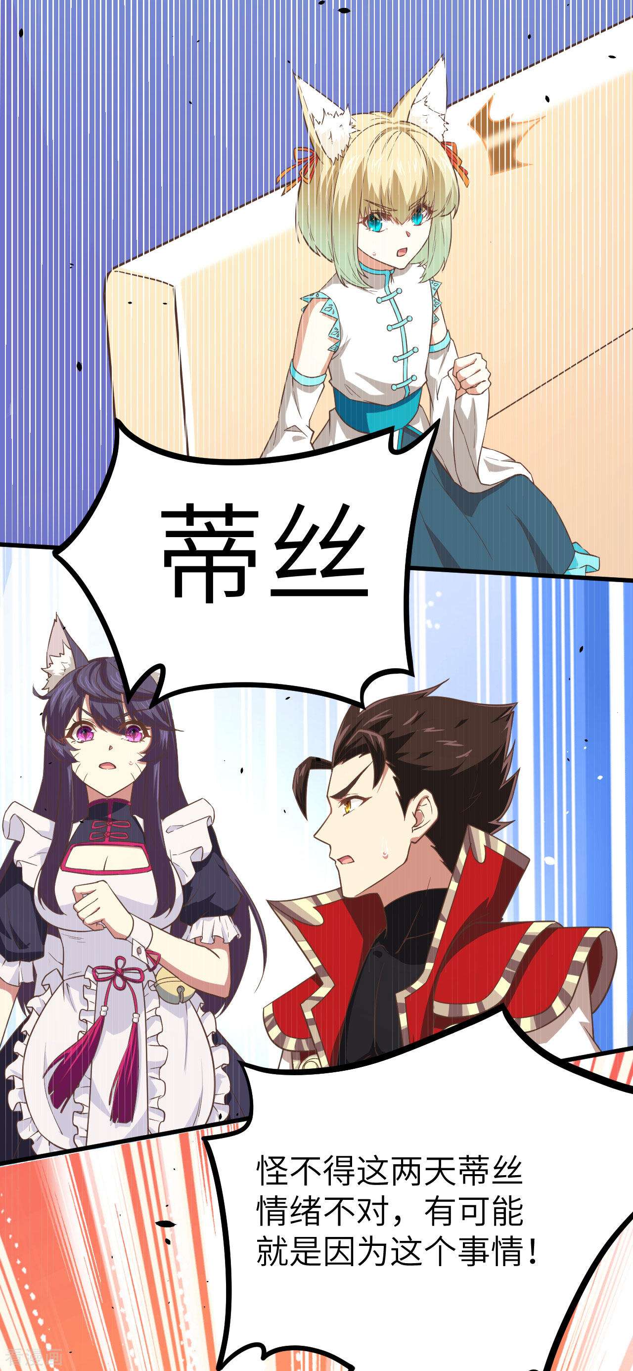 从今天开始当城主146话