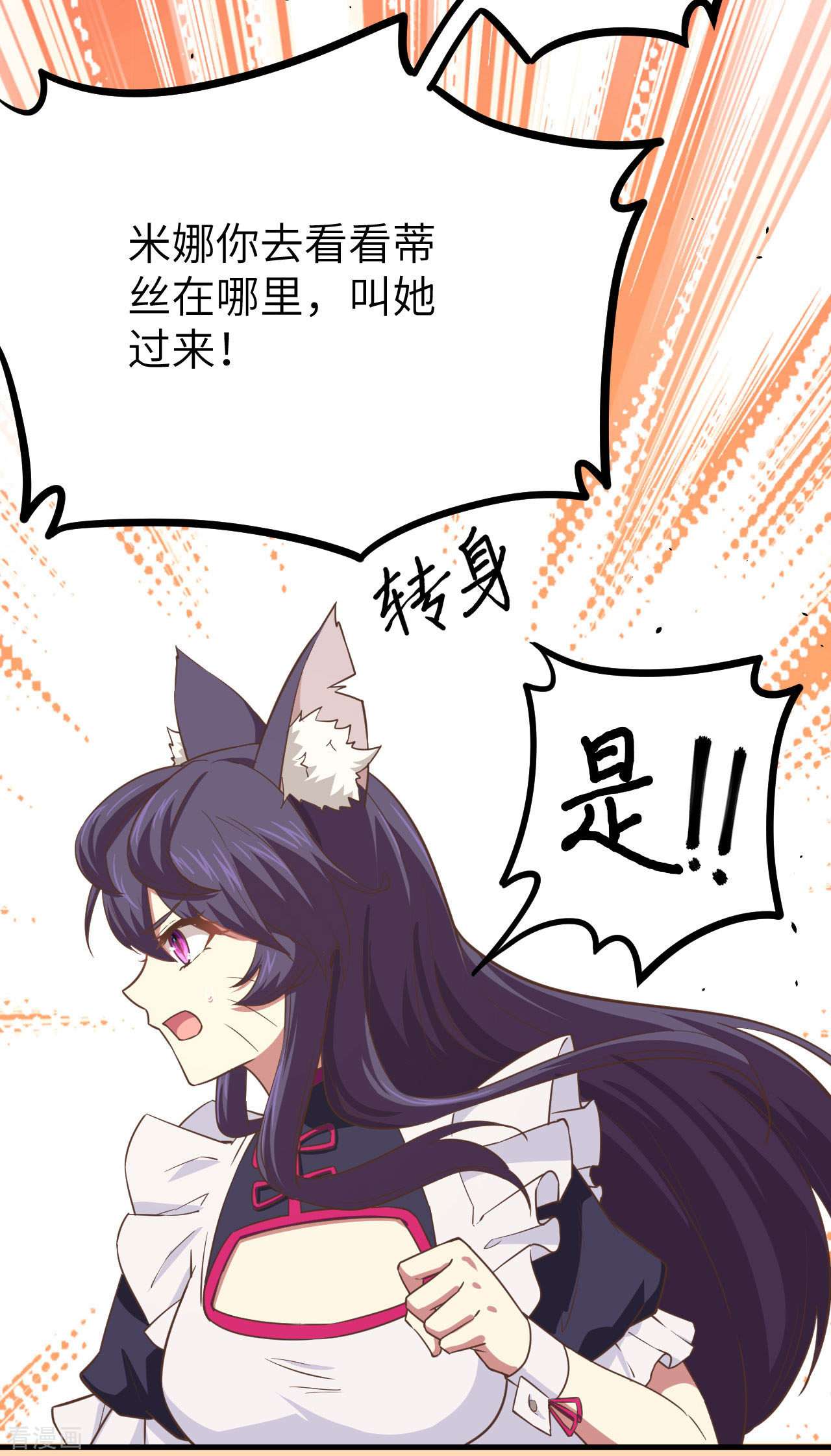 从今天开始当城主146话