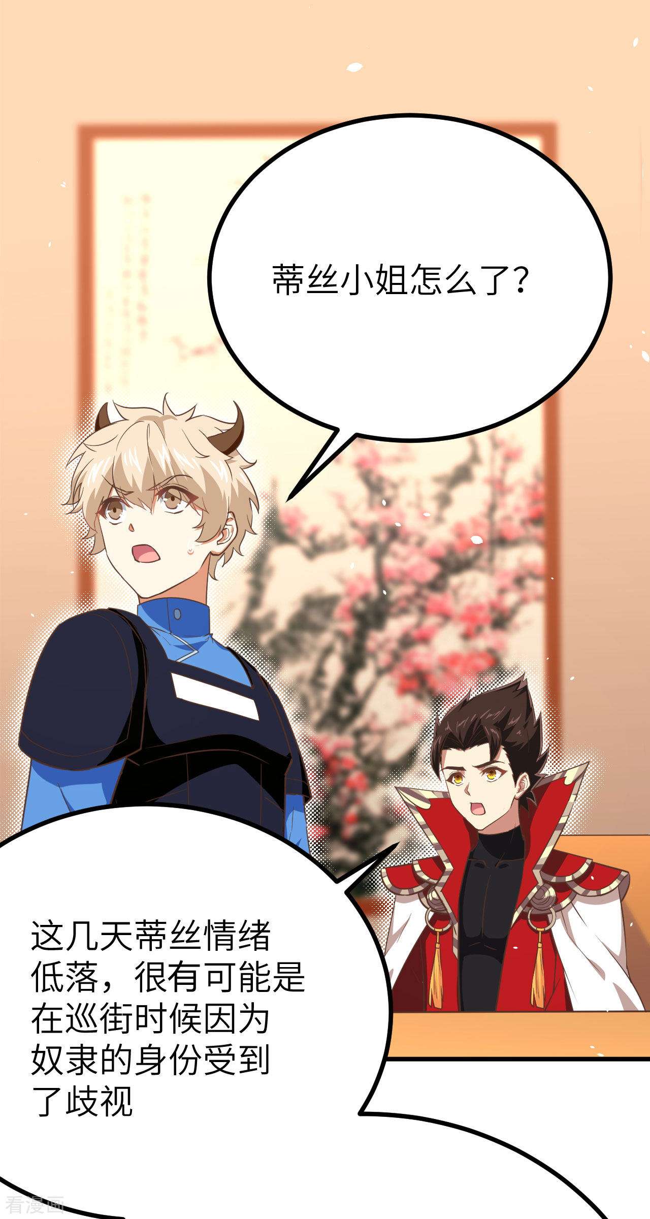 从今天开始当城主146话