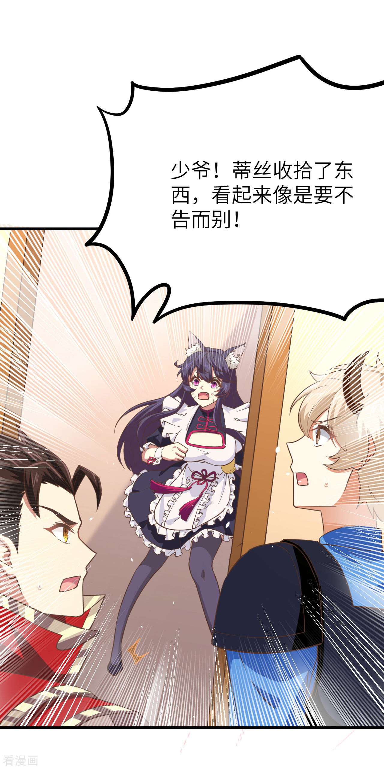 从今天开始当城主146话