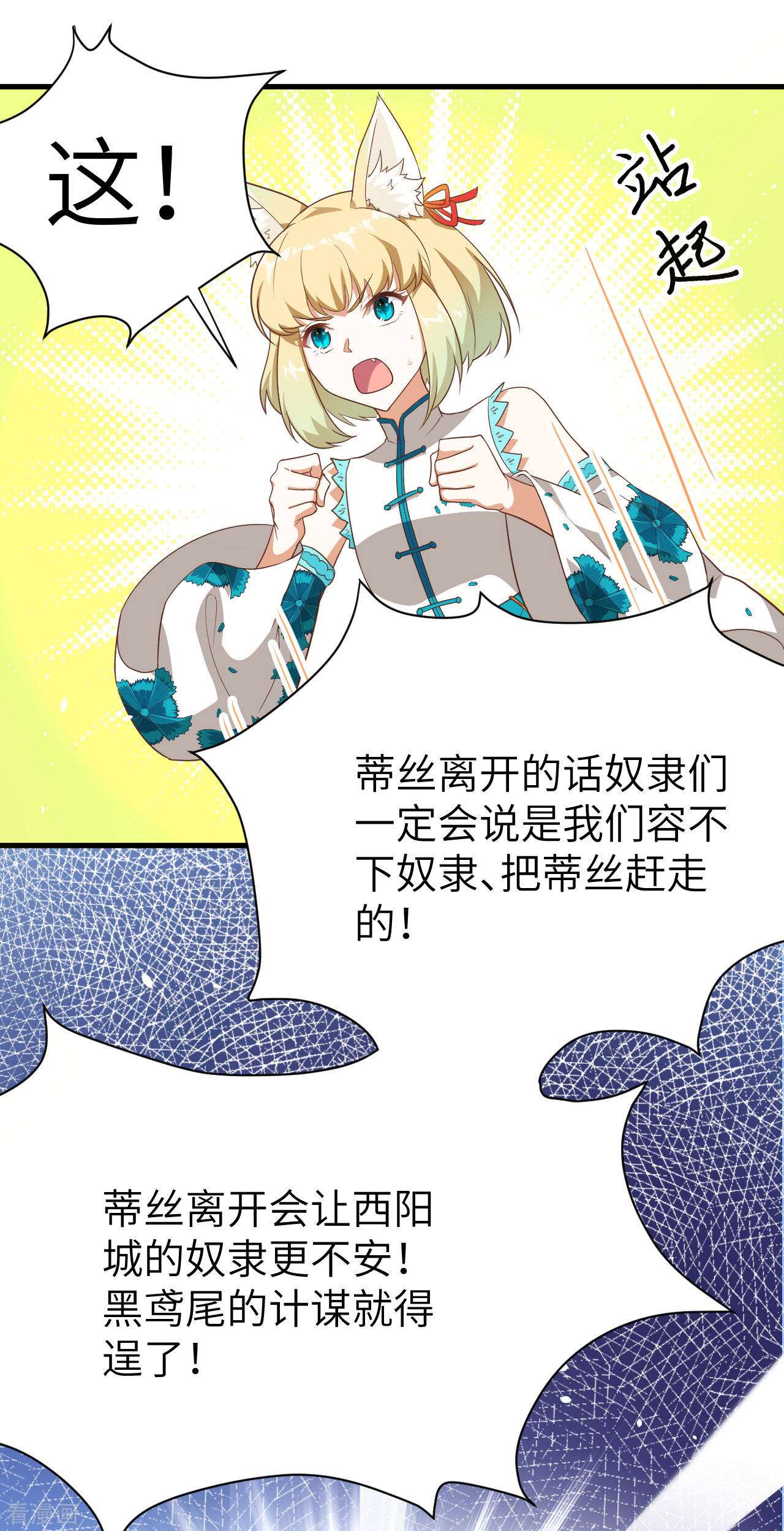 从今天开始当城主146话