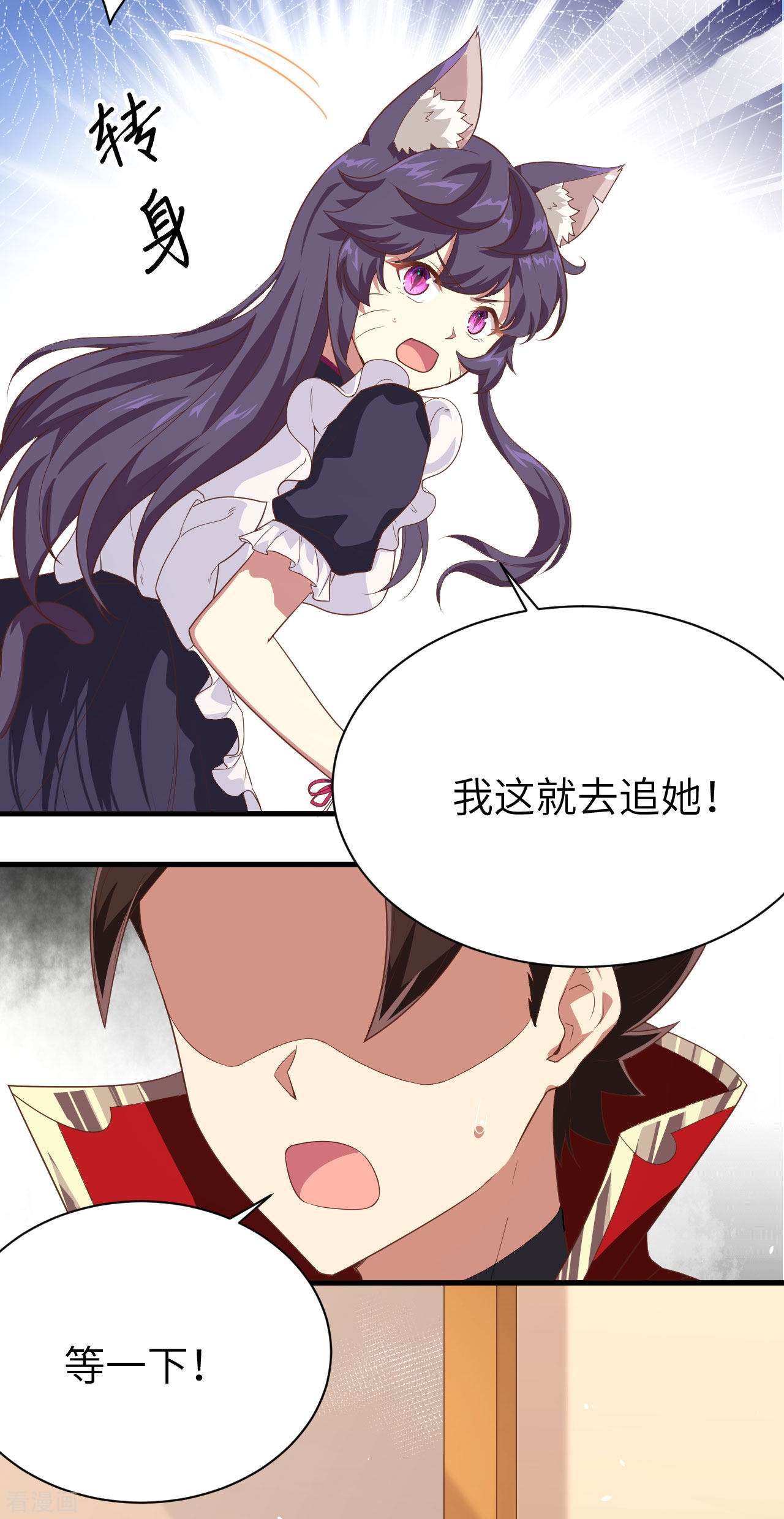 从今天开始当城主146话