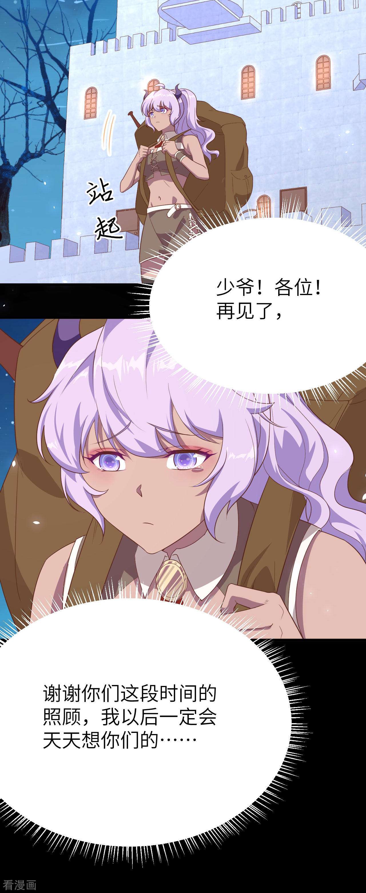 从今天开始当城主146话