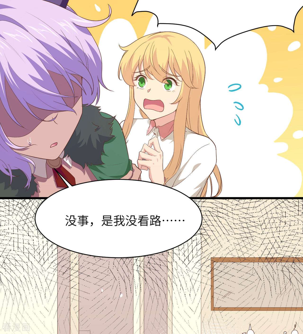 从今天开始当城主146话