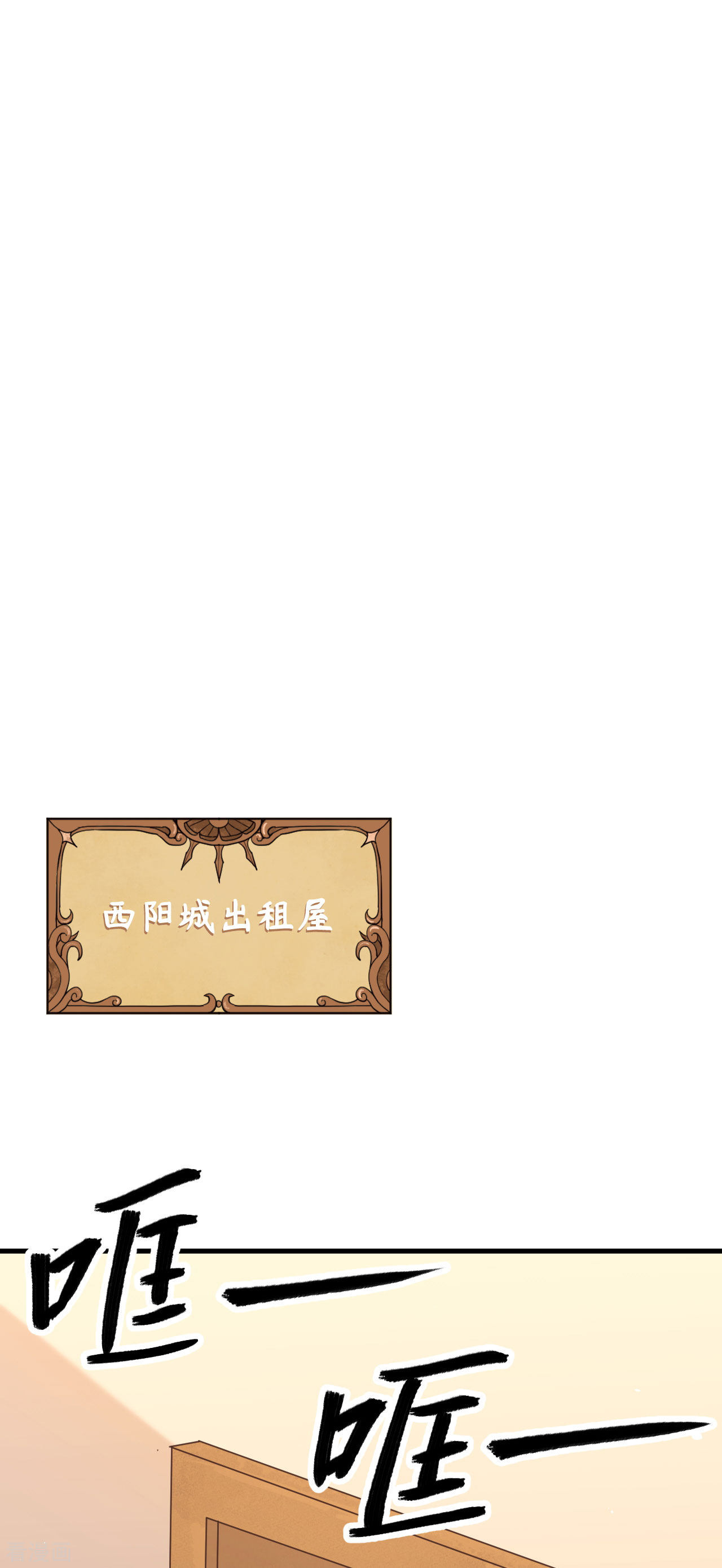 从今天开始当城主146话