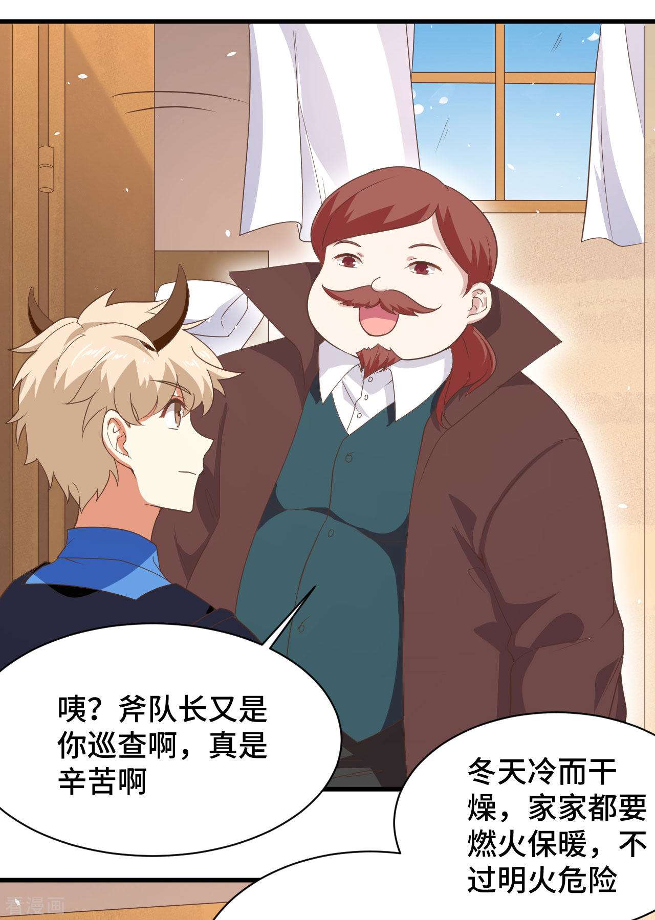 从今天开始当城主146话