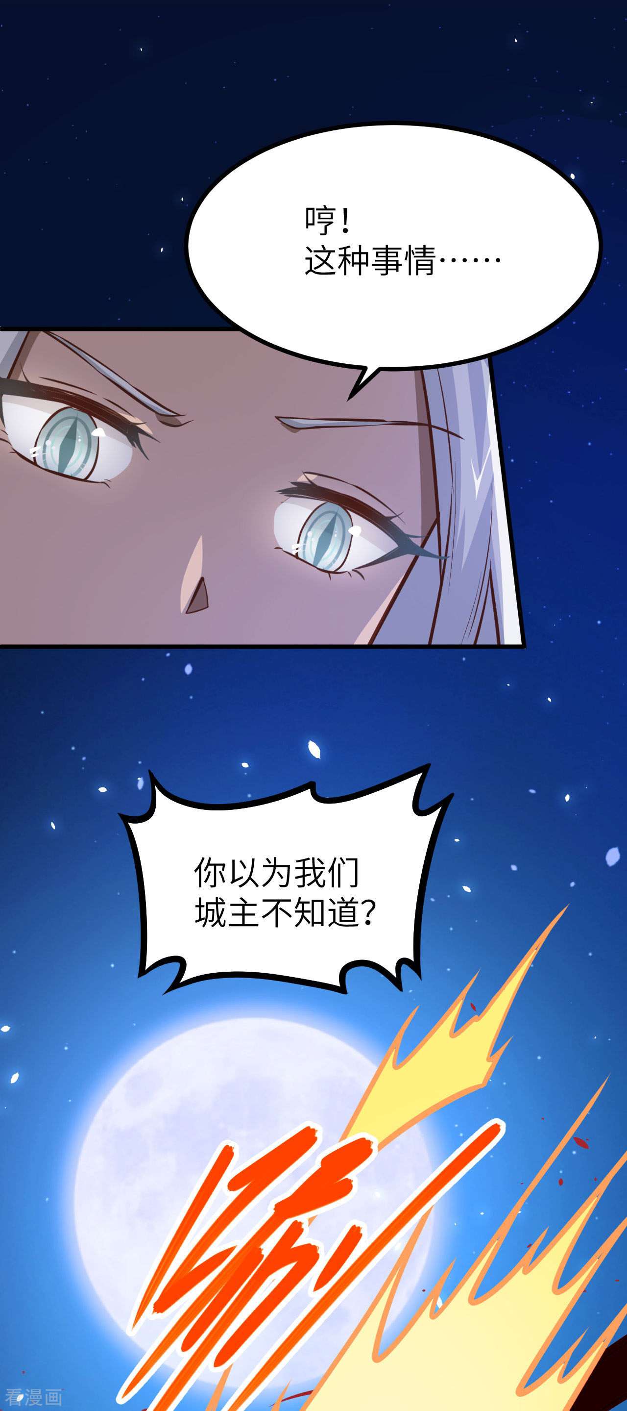 从今天开始当城主147话