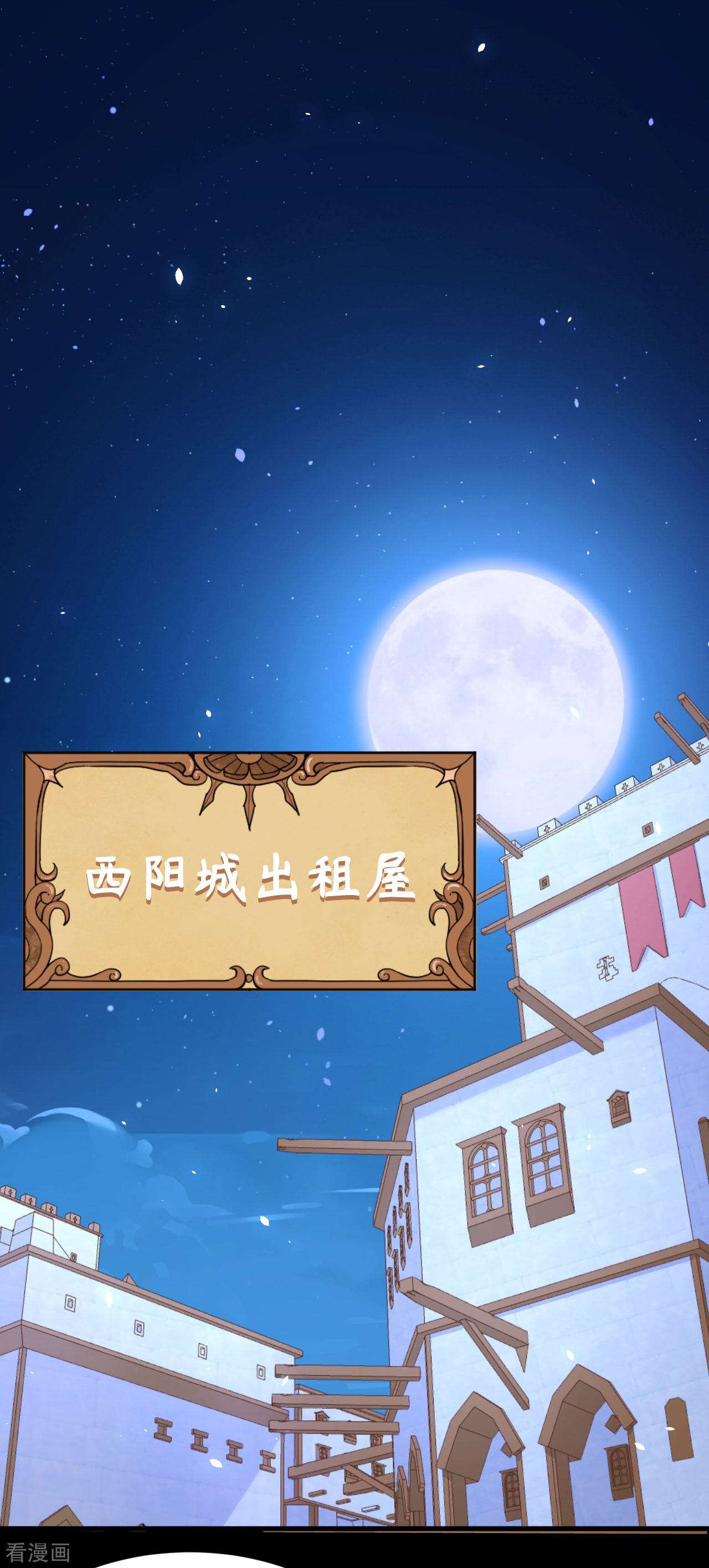 从今天开始当城主147话