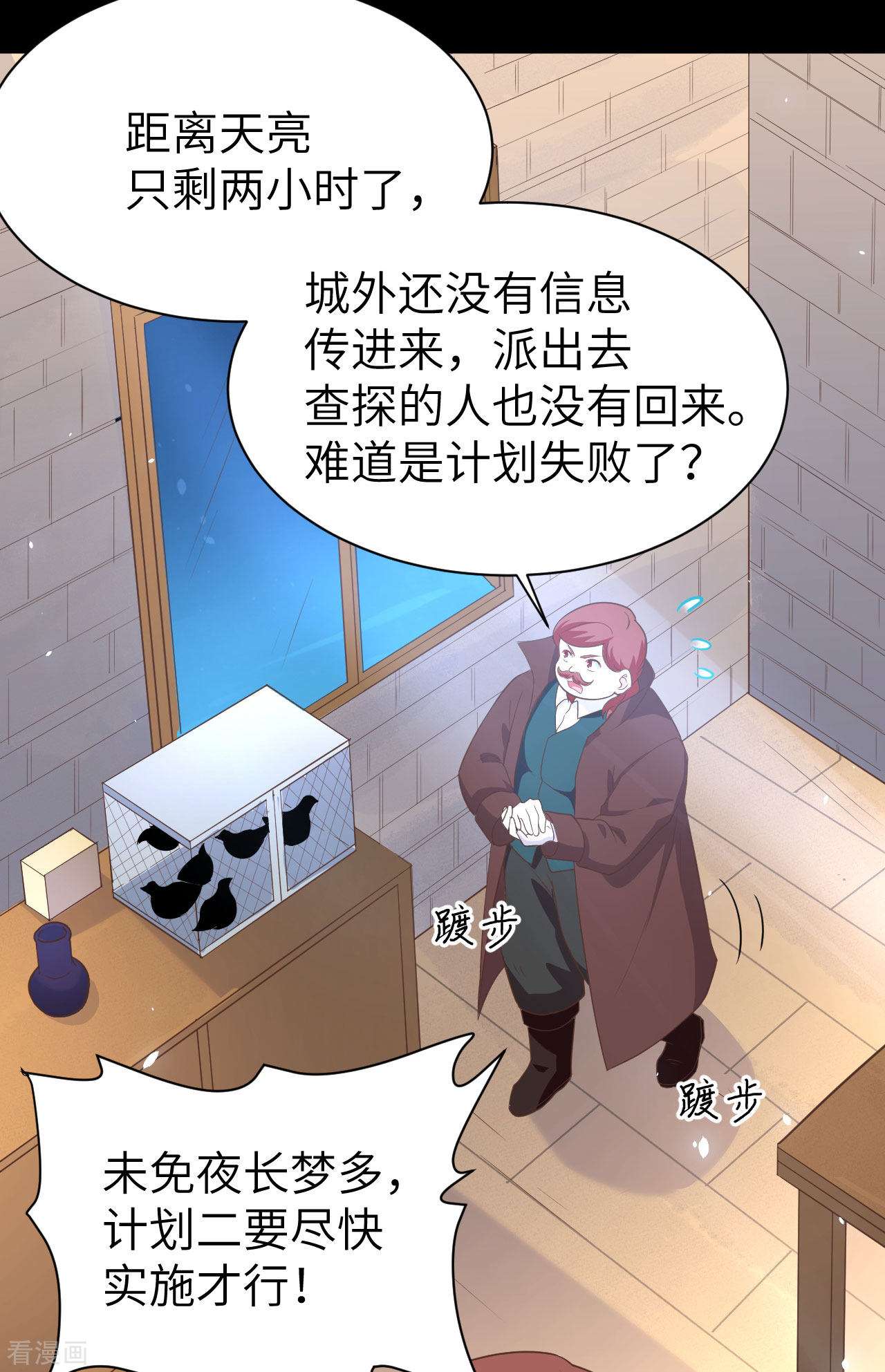 从今天开始当城主147话