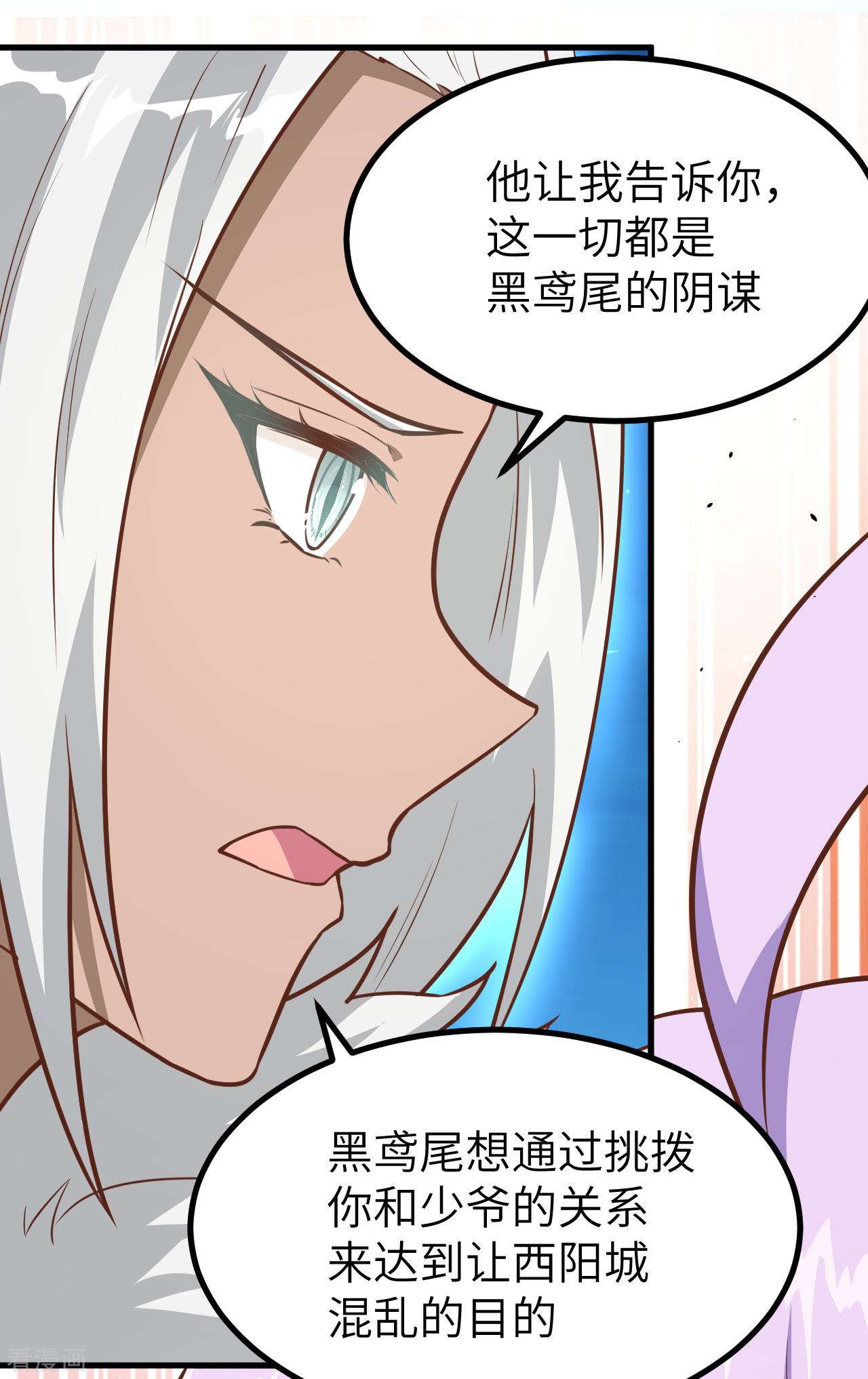 从今天开始当城主147话