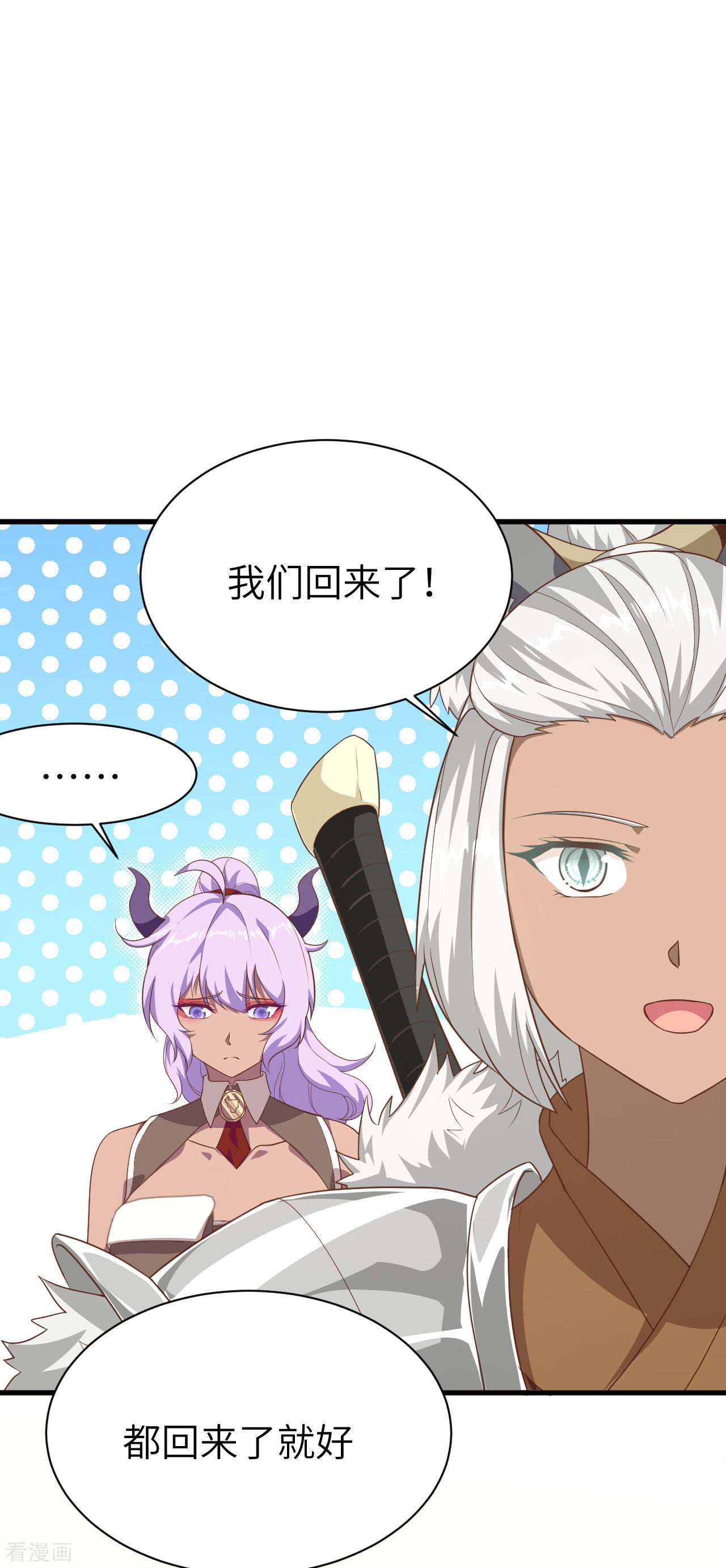 从今天开始当城主147话