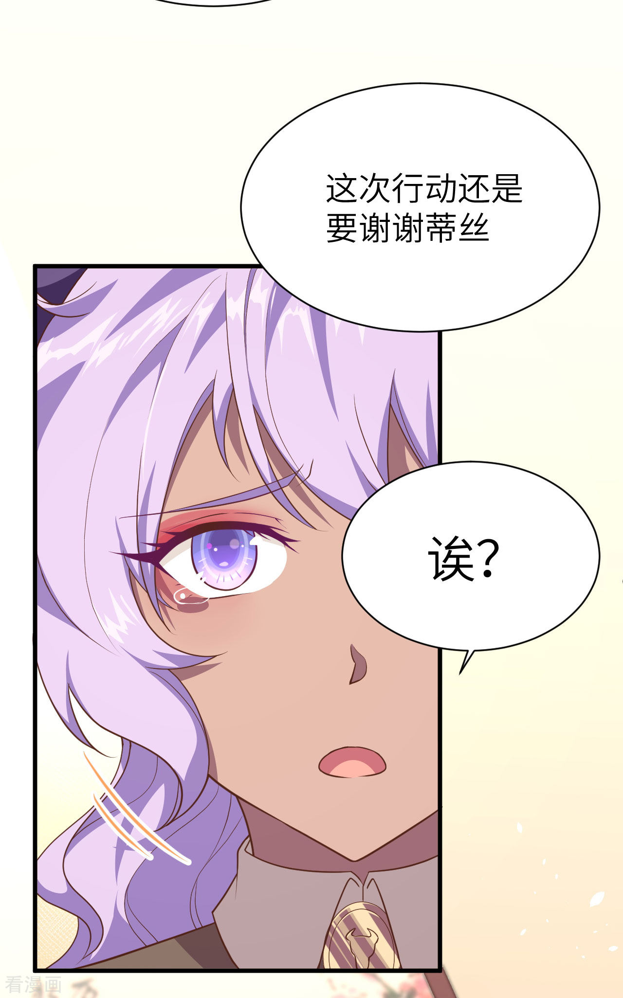 从今天开始当城主147话