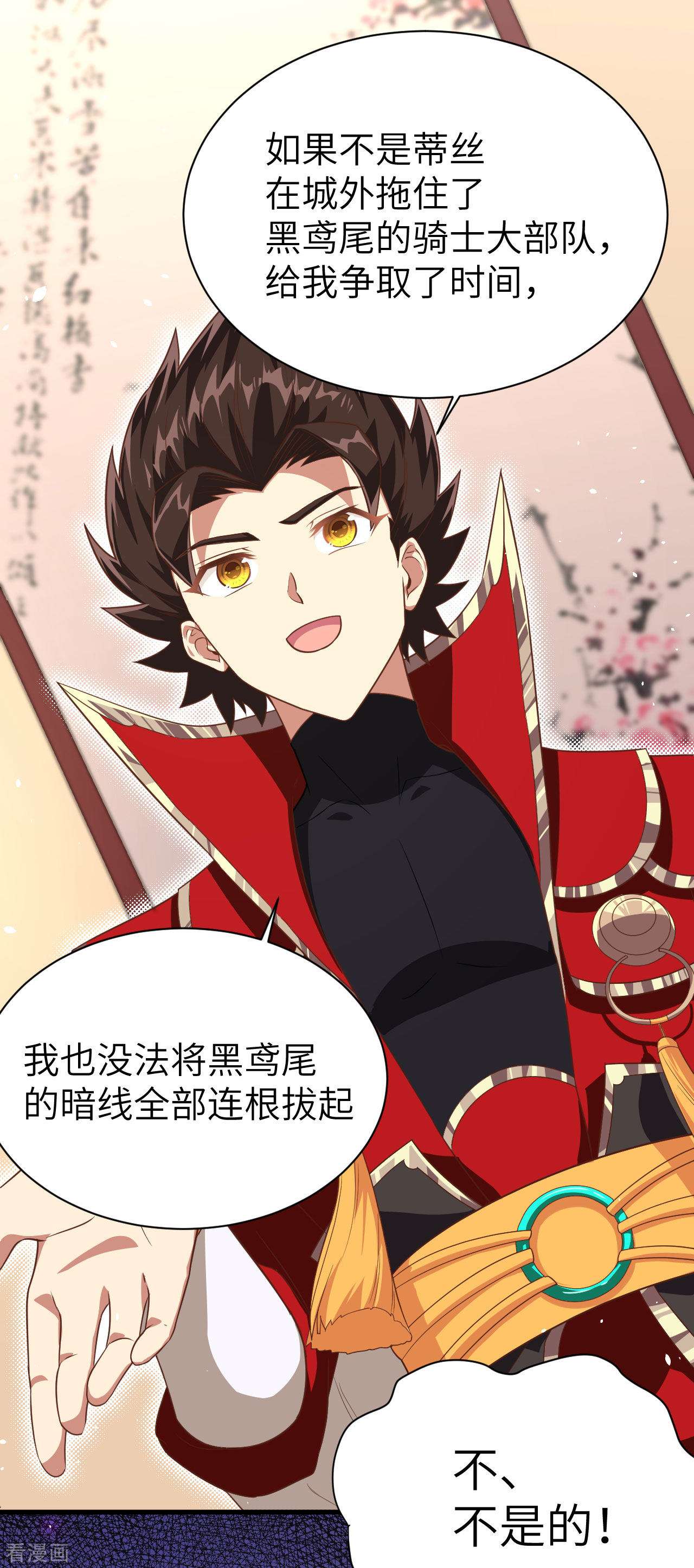 从今天开始当城主147话