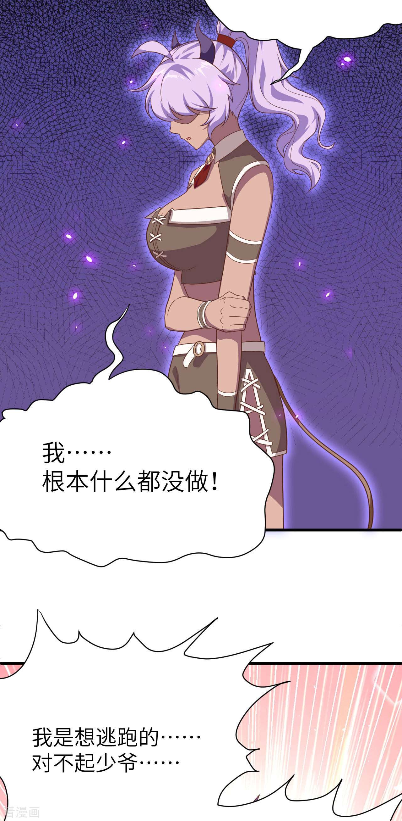 从今天开始当城主147话