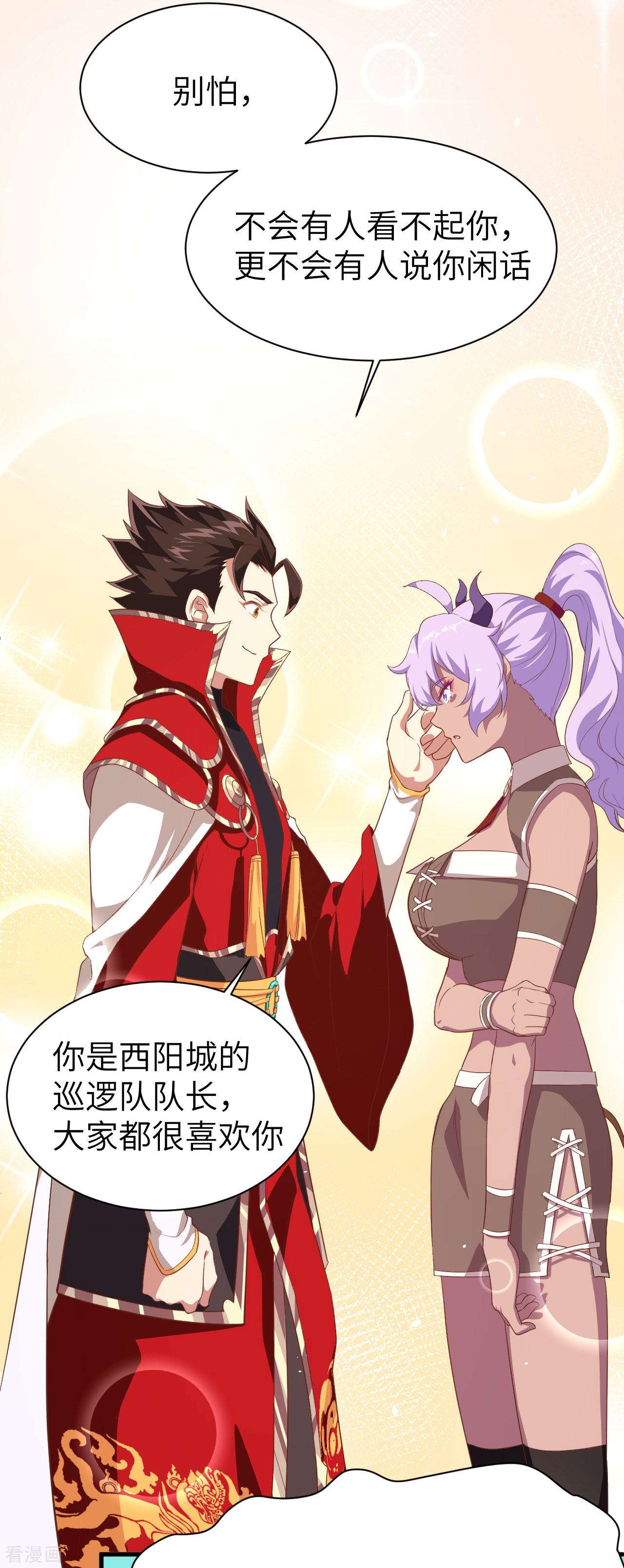 从今天开始当城主147话