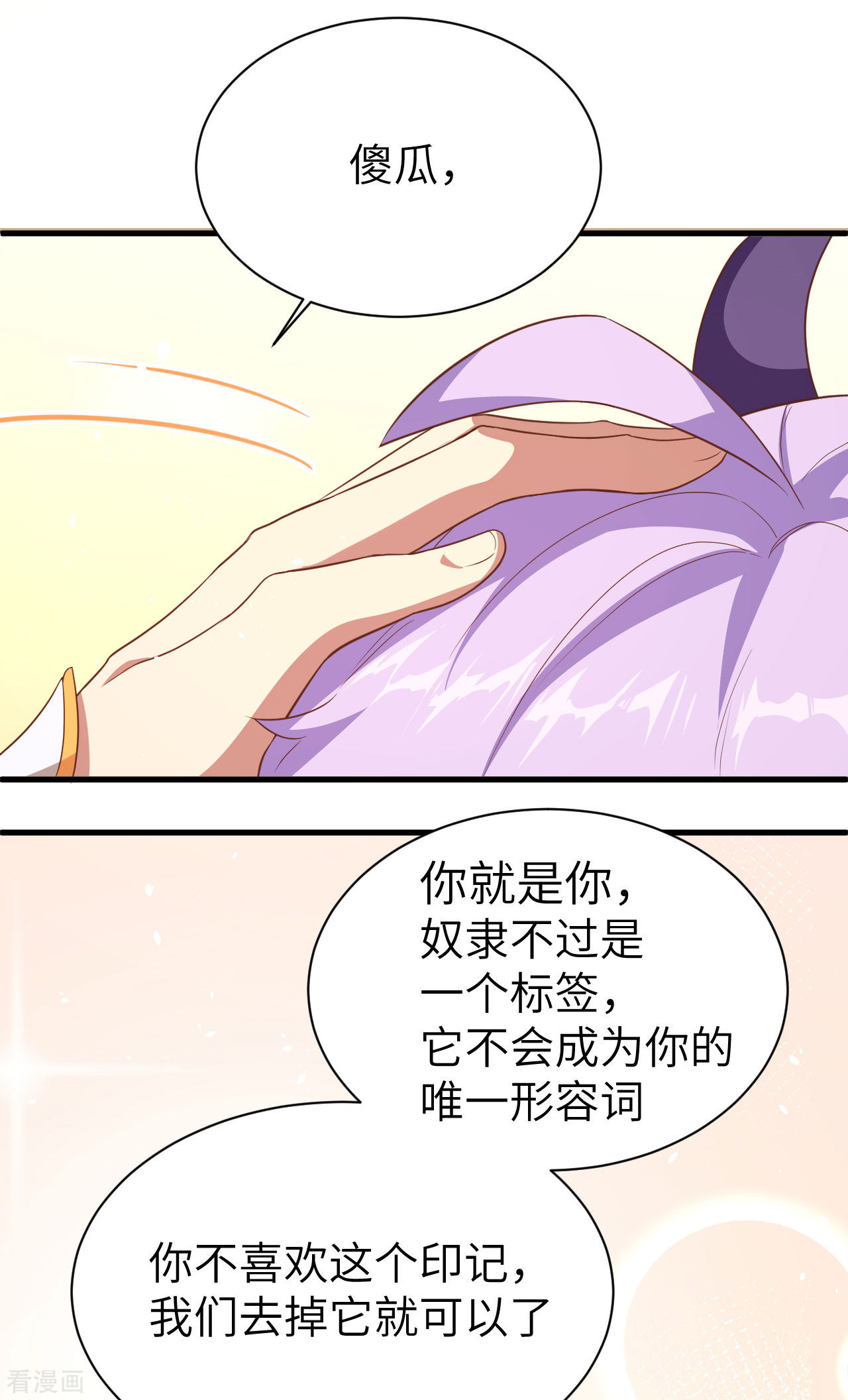 从今天开始当城主147话