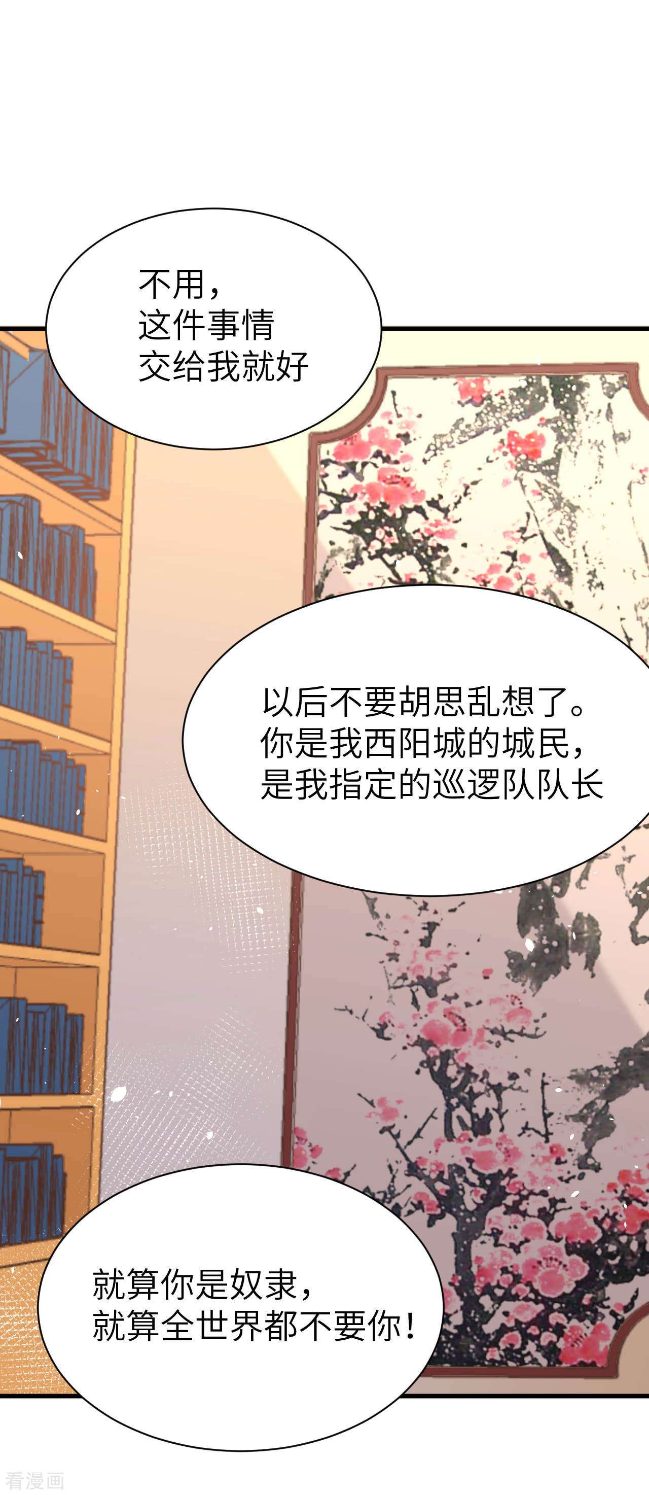从今天开始当城主147话