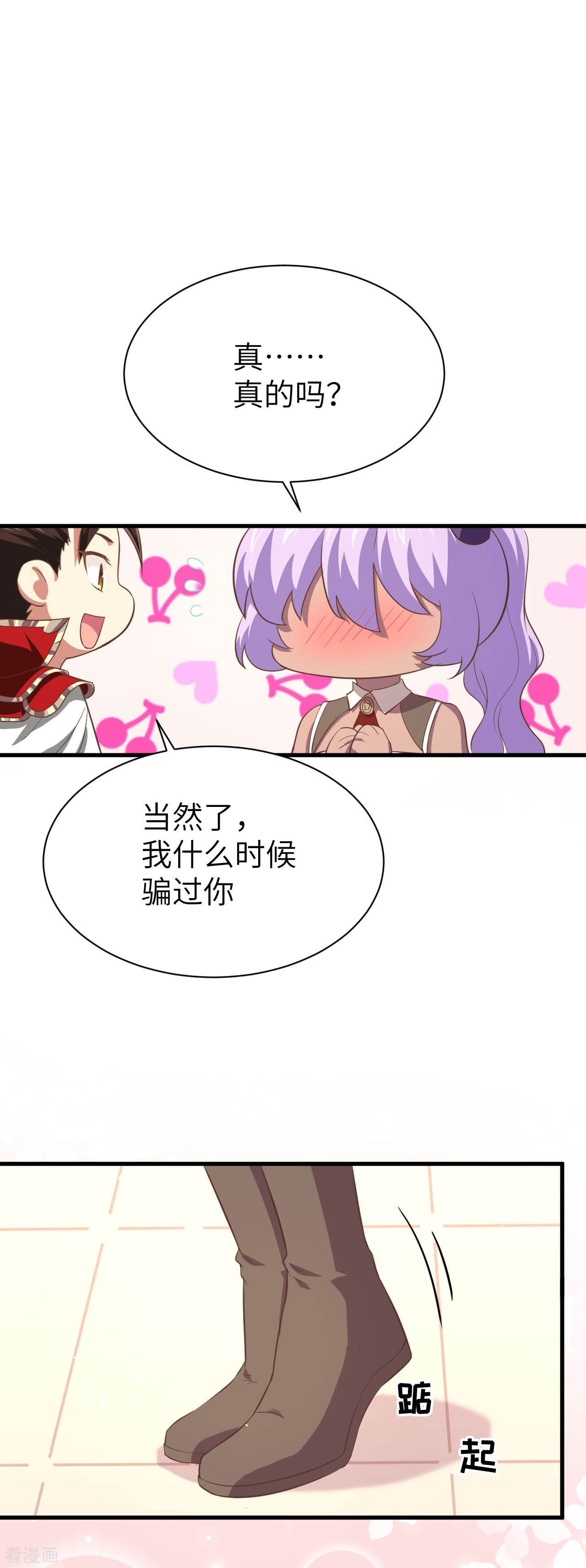 从今天开始当城主147话