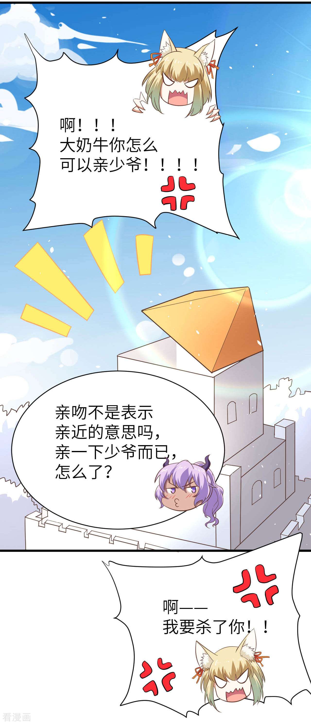 从今天开始当城主147话