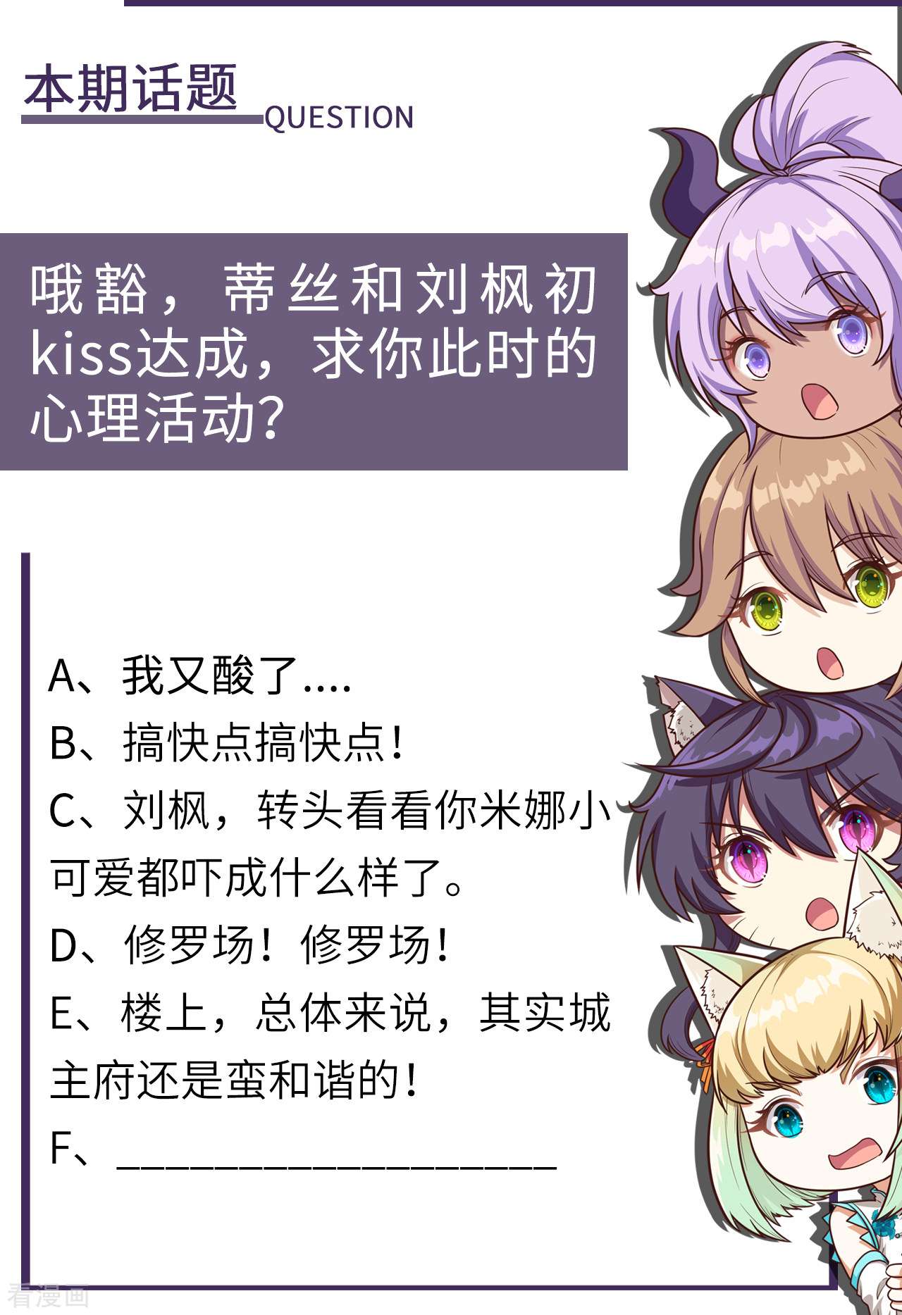 从今天开始当城主147话