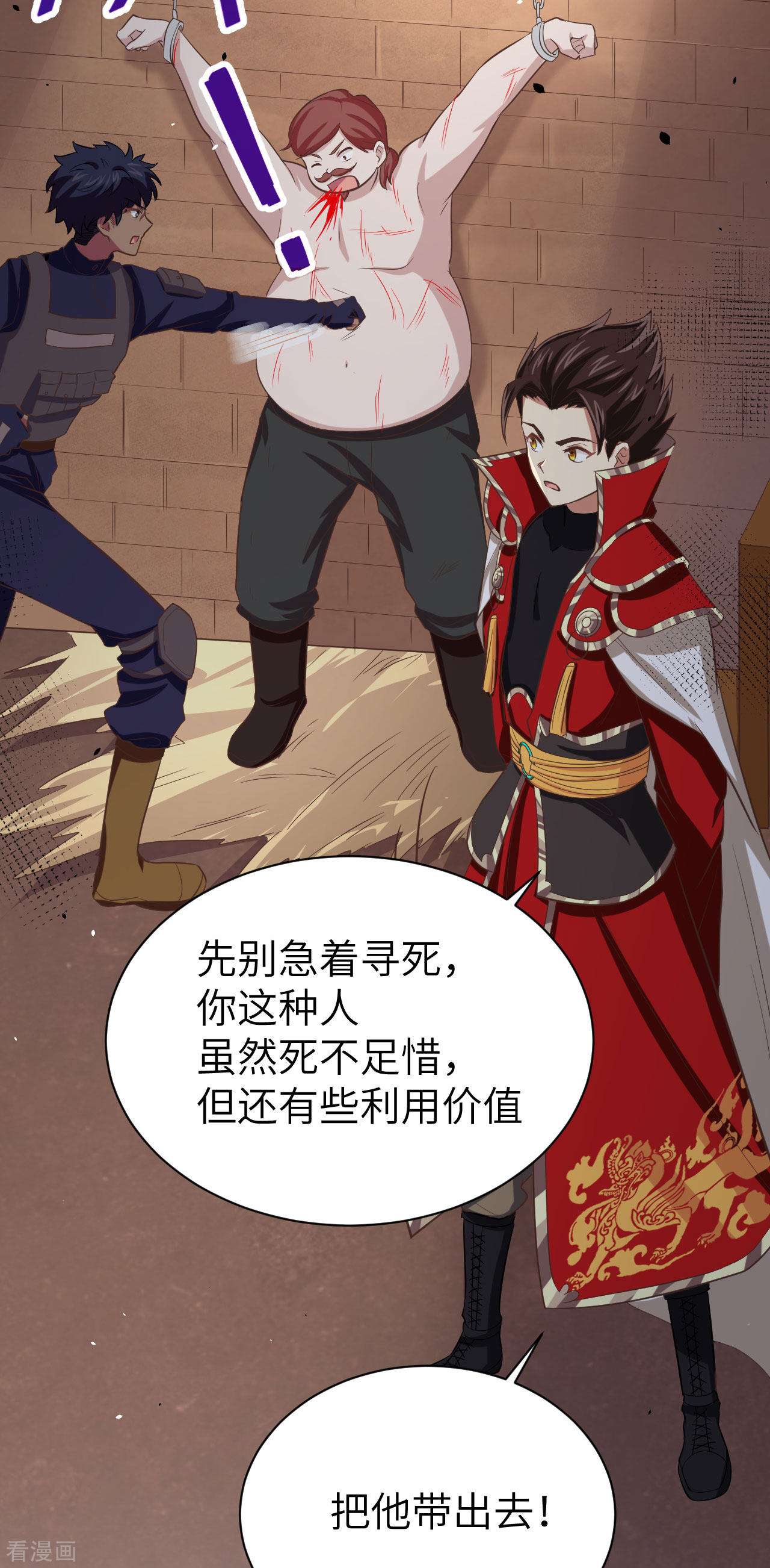 从今天开始当城主148话