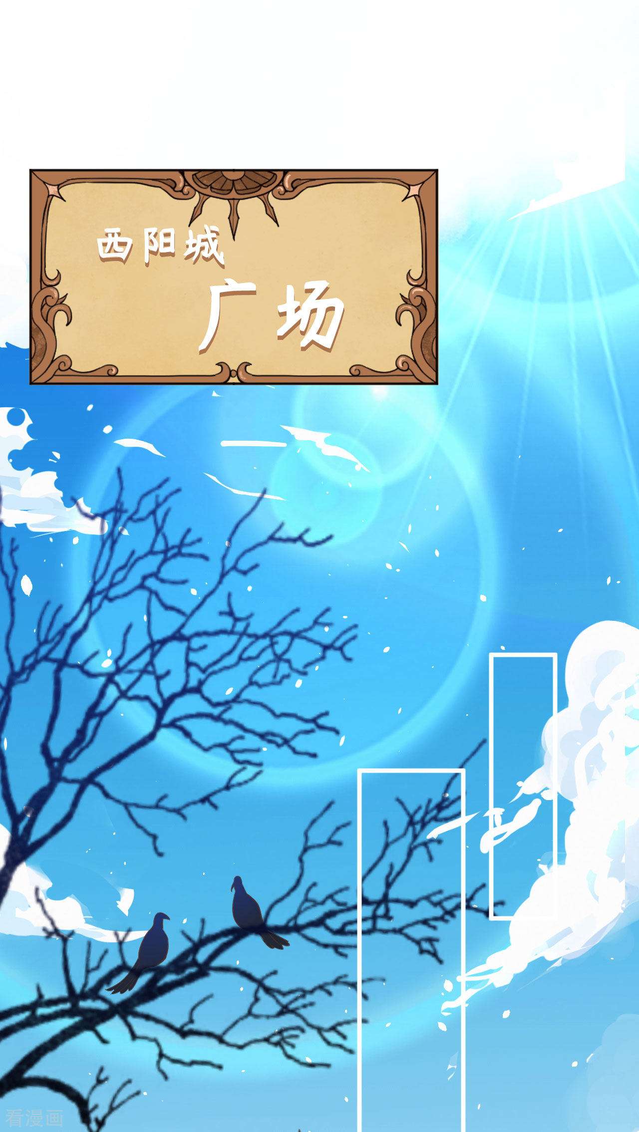 从今天开始当城主148话