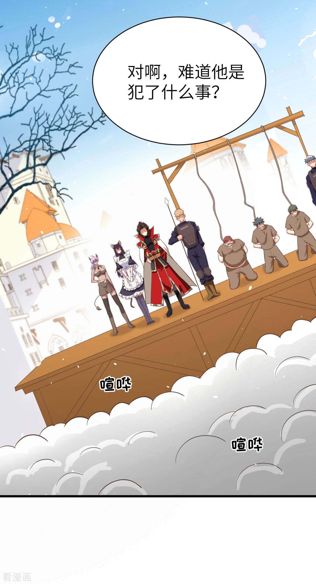 从今天开始当城主148话