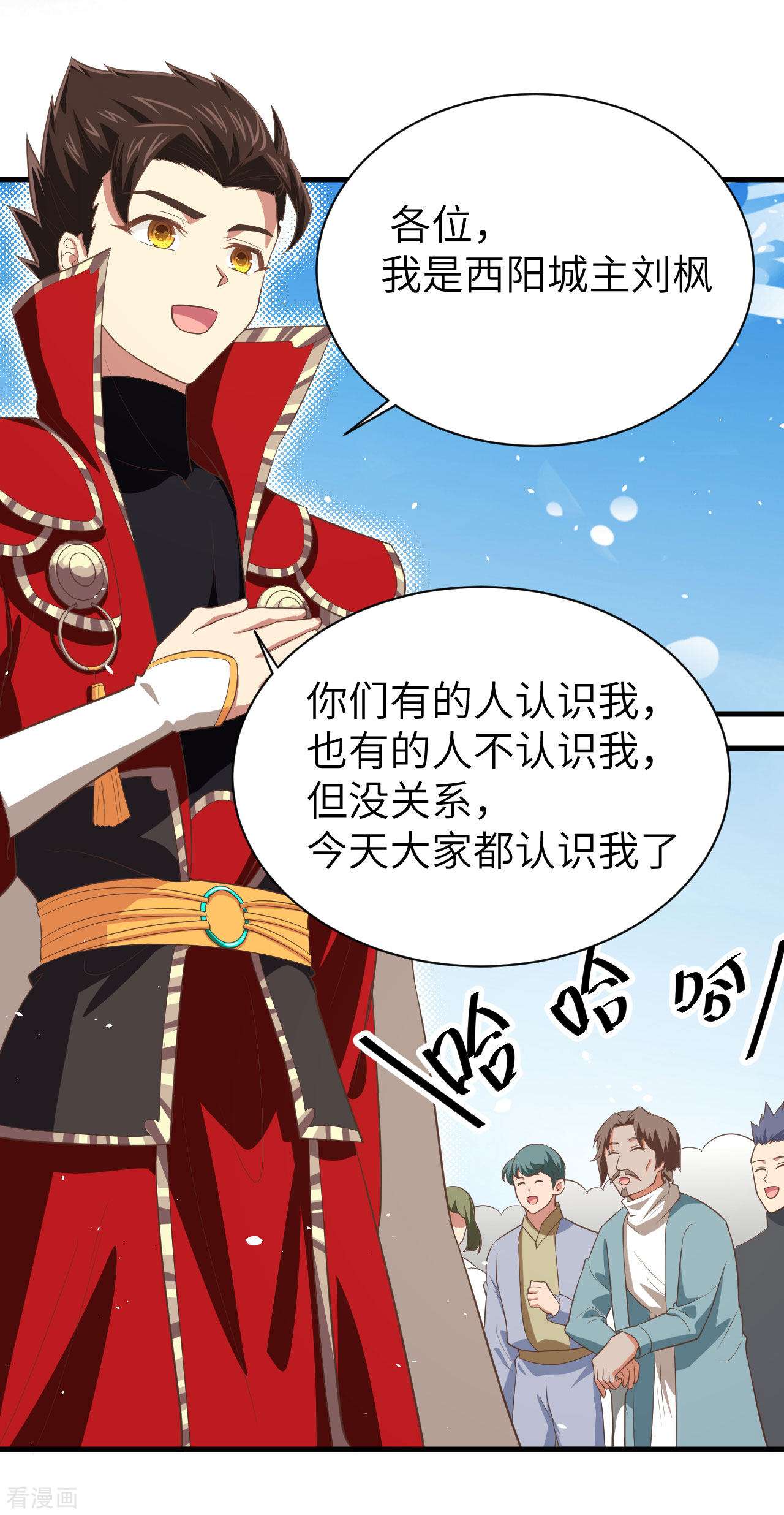 从今天开始当城主148话