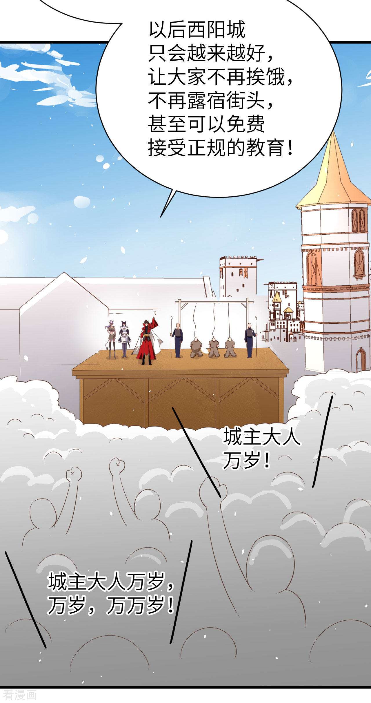 从今天开始当城主148话