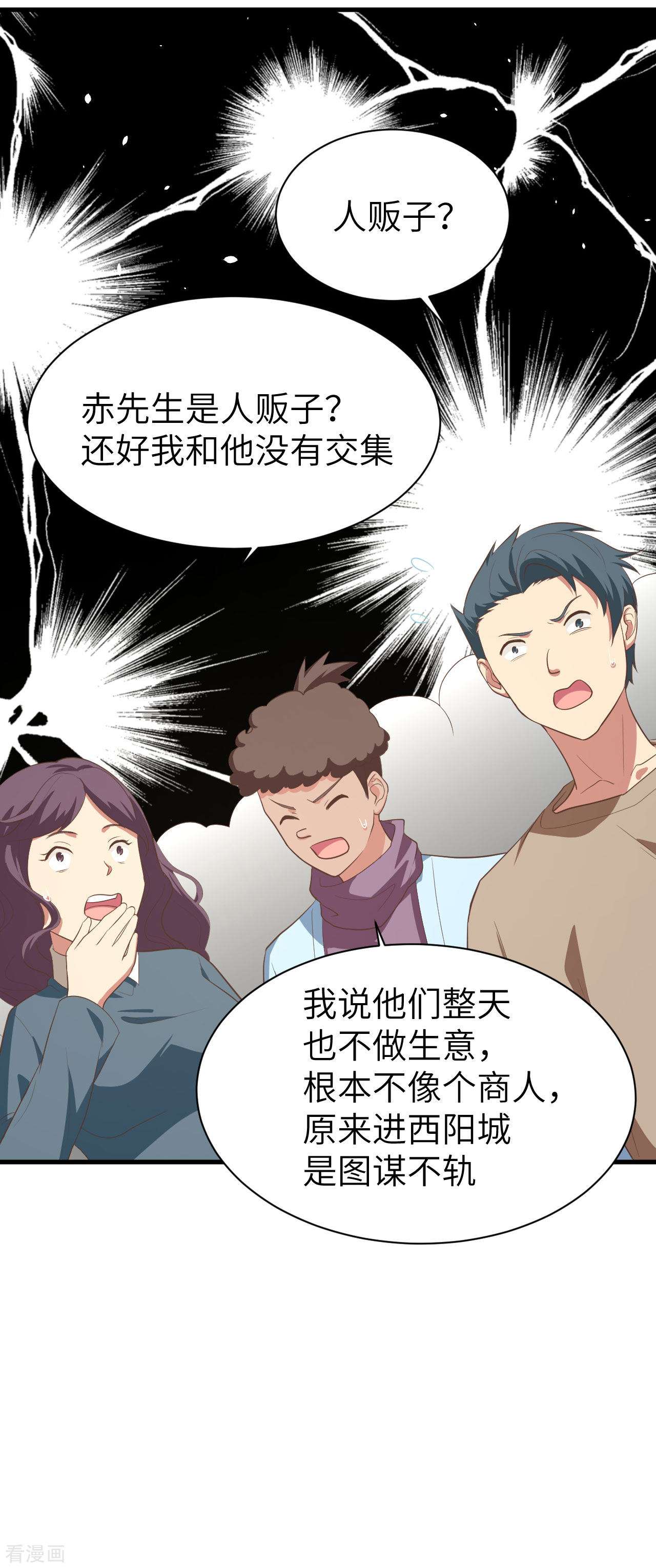 从今天开始当城主148话
